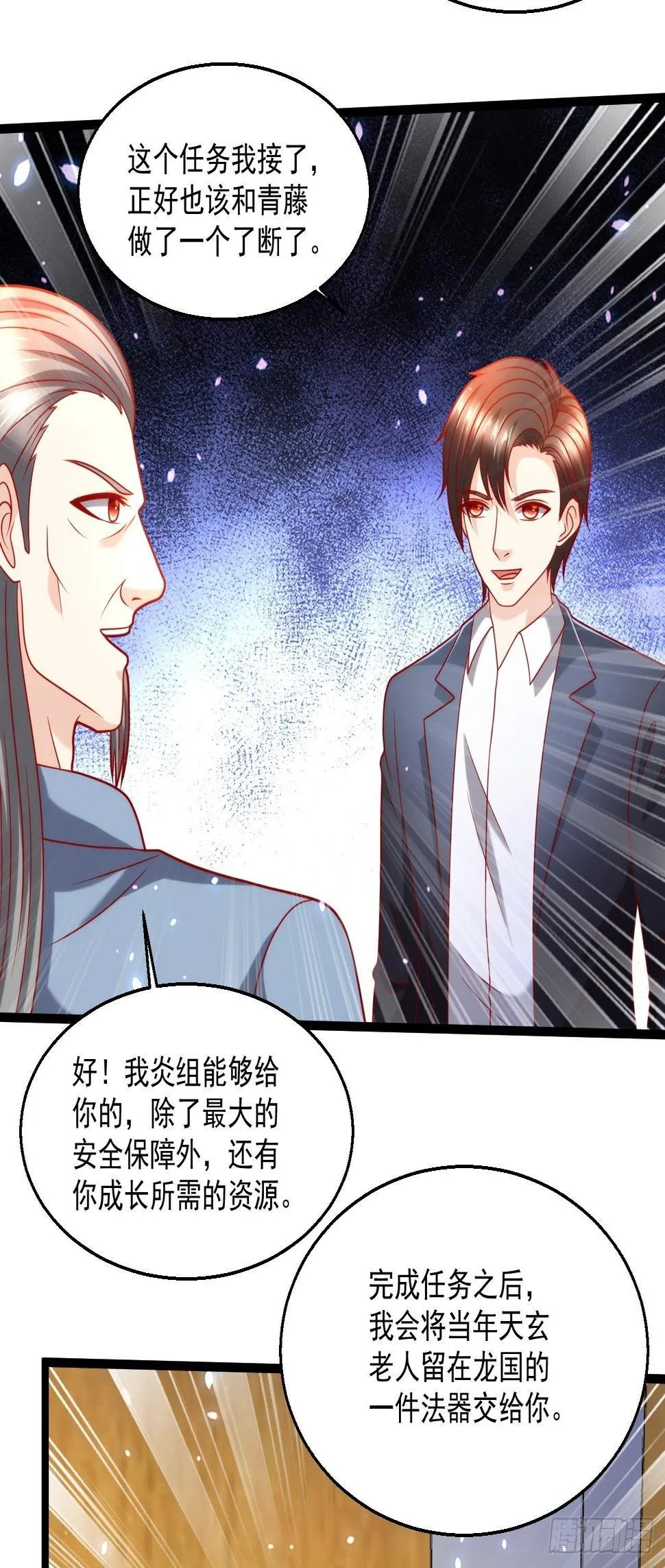 101 我要杀的是叶寒！ 第17页