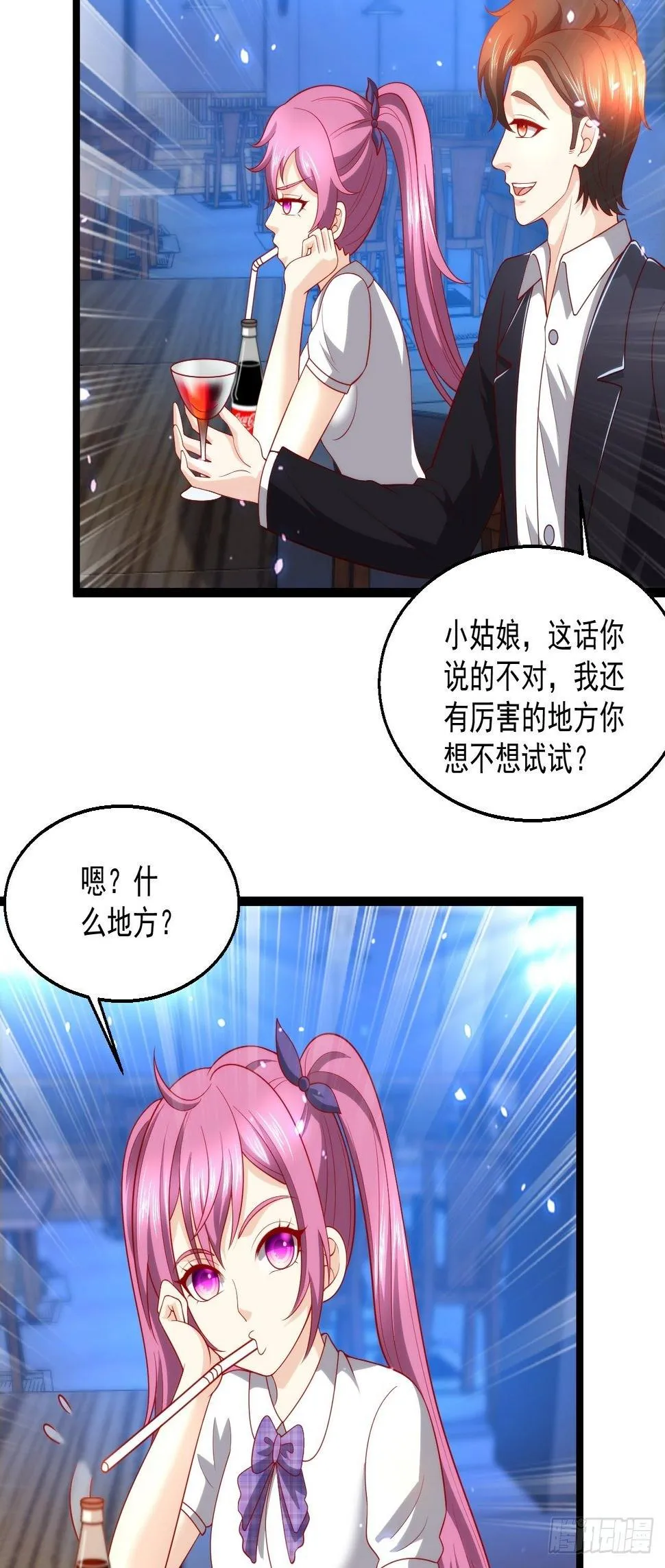 101 我要杀的是叶寒！ 第21页
