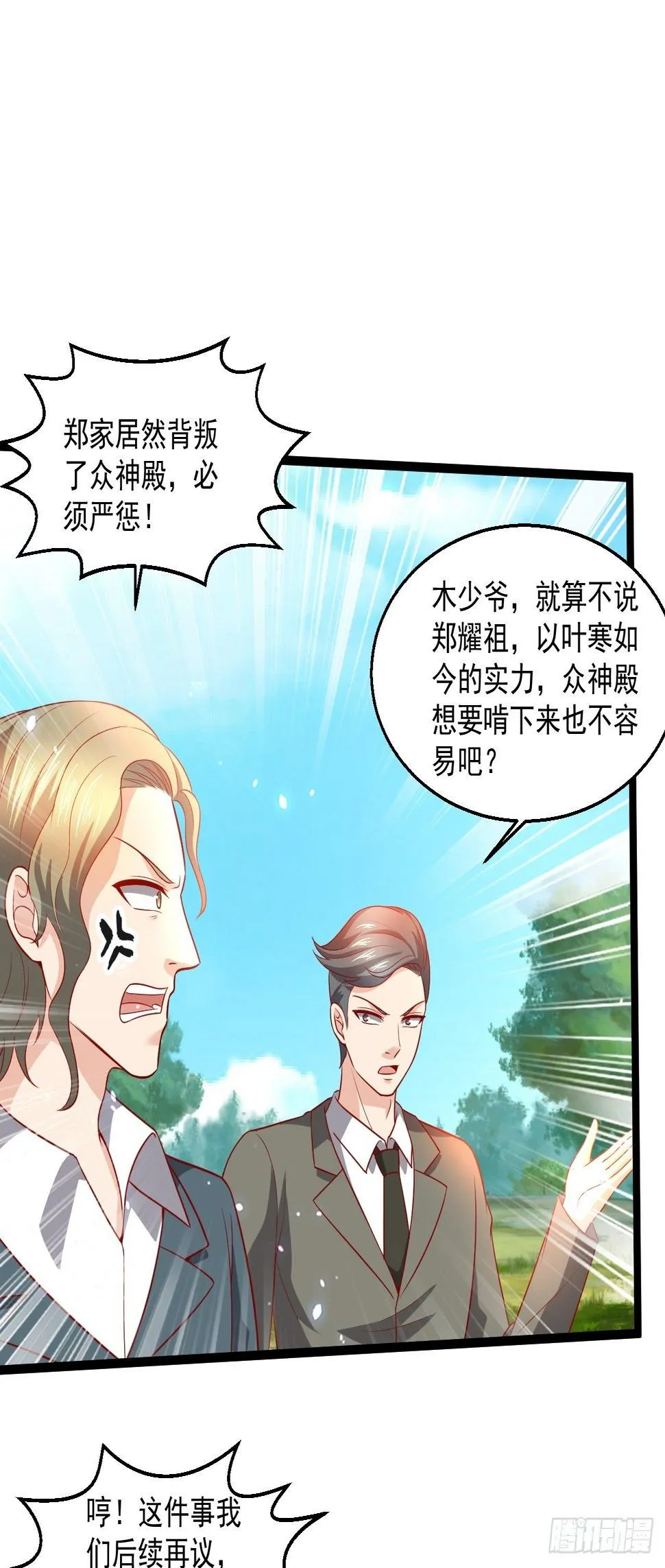 100 炎组夏双双 第2页