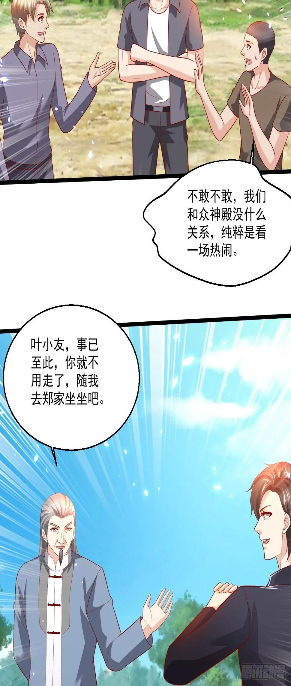 100 炎组夏双双 第4页