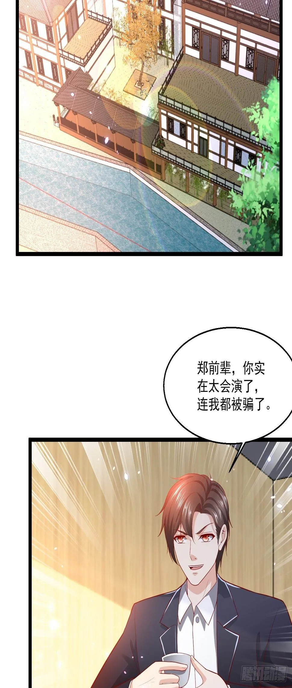 100 炎组夏双双 第6页