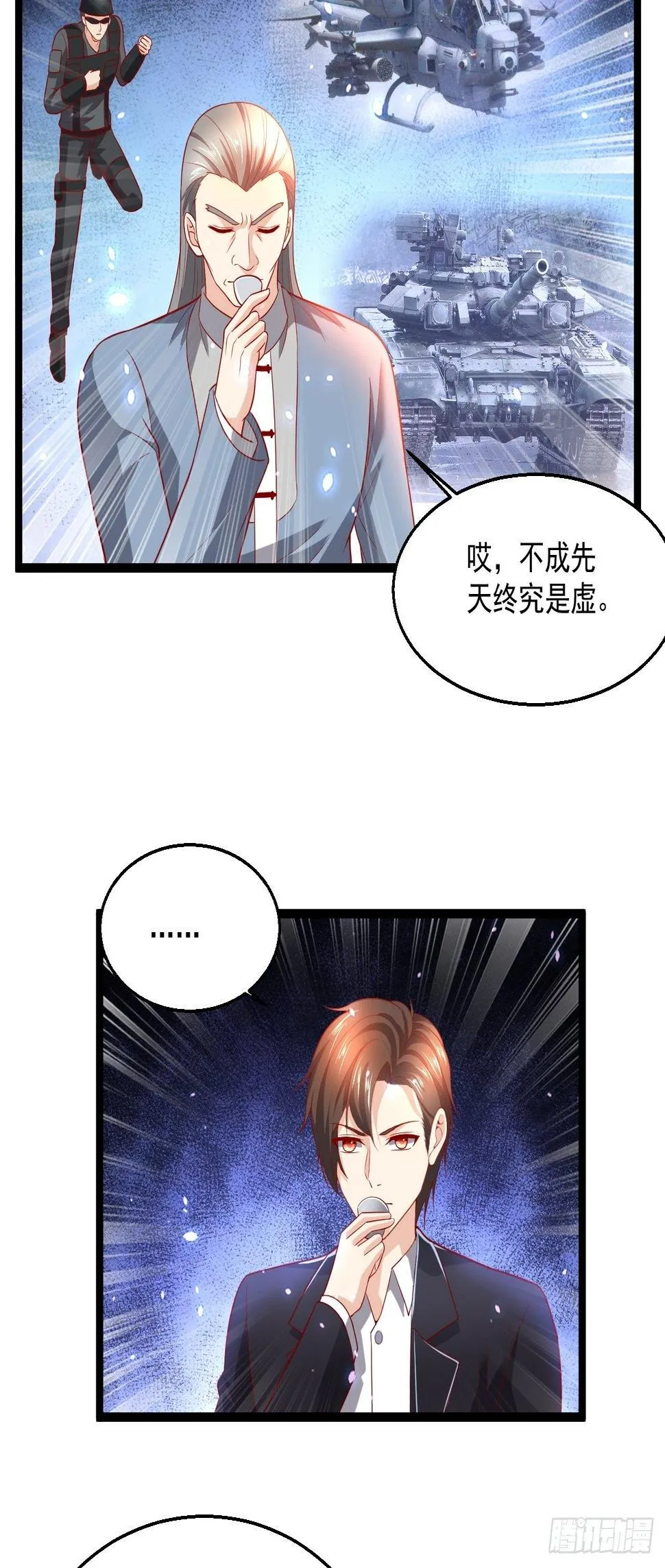100 炎组夏双双 第10页