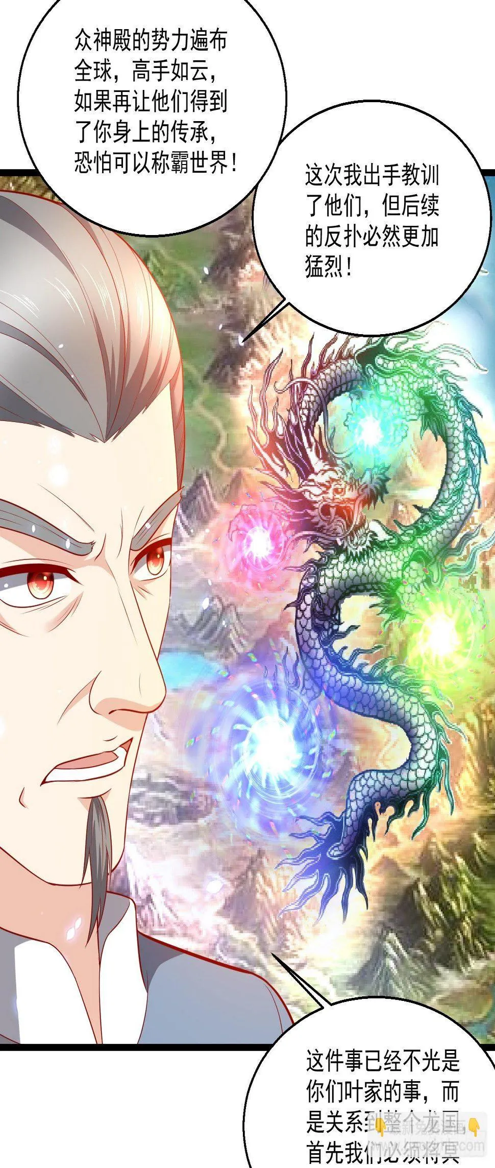 100 炎组夏双双 第11页