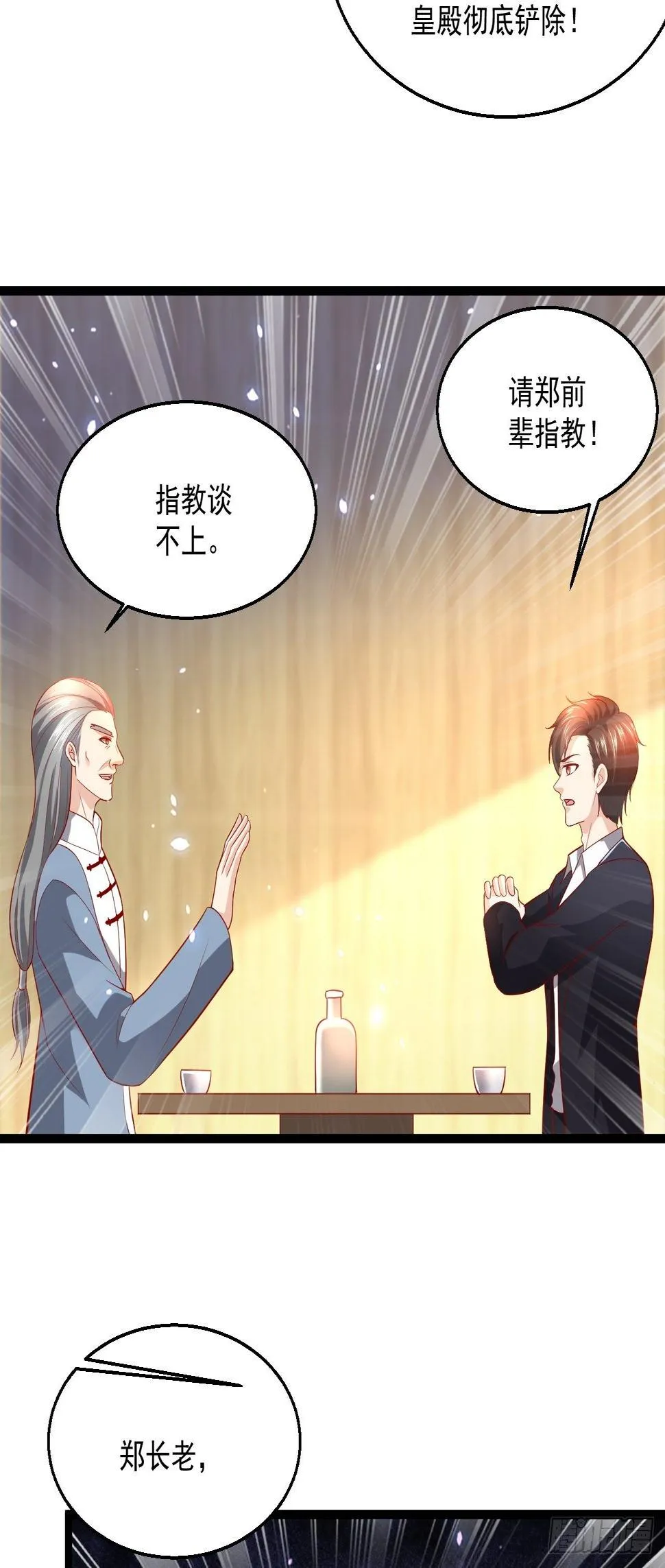 100 炎组夏双双 第12页