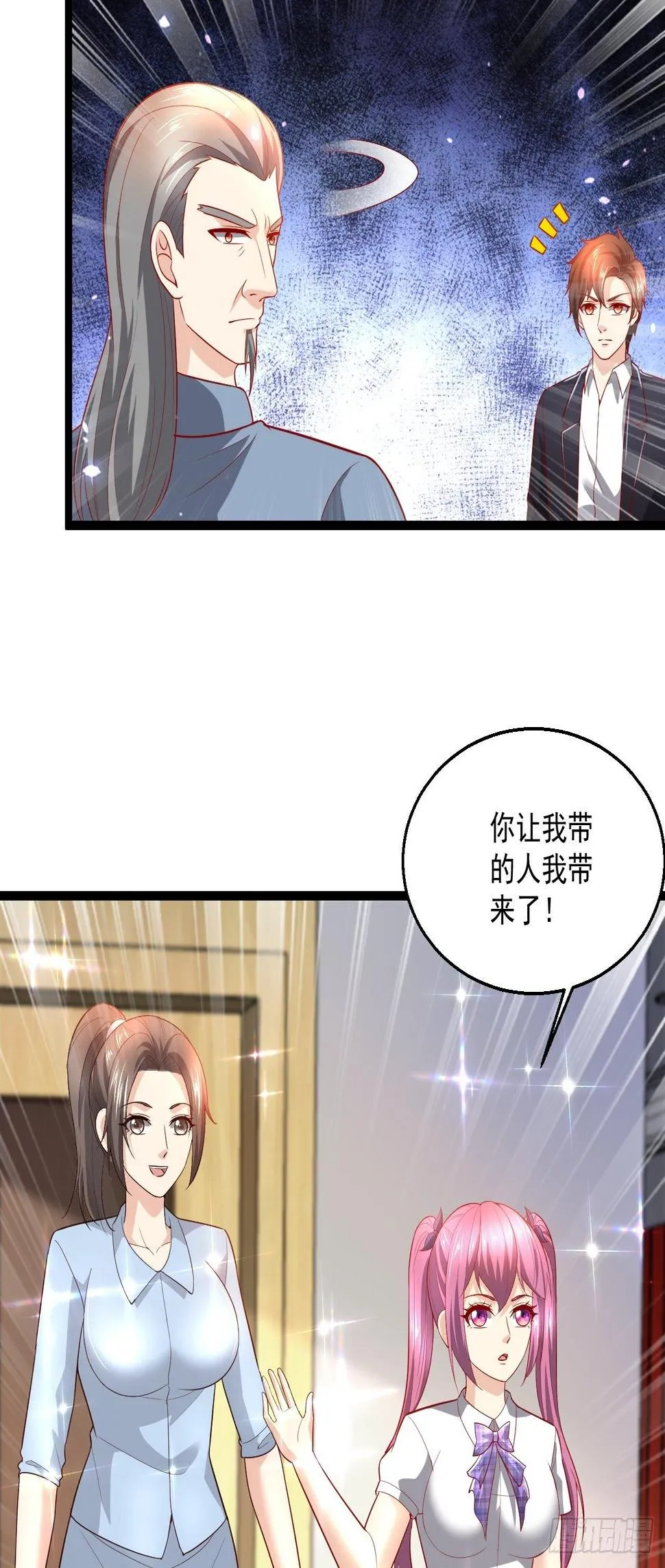 100 炎组夏双双 第13页