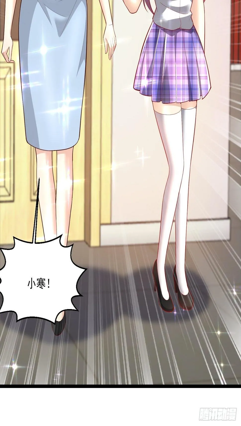100 炎组夏双双 第14页