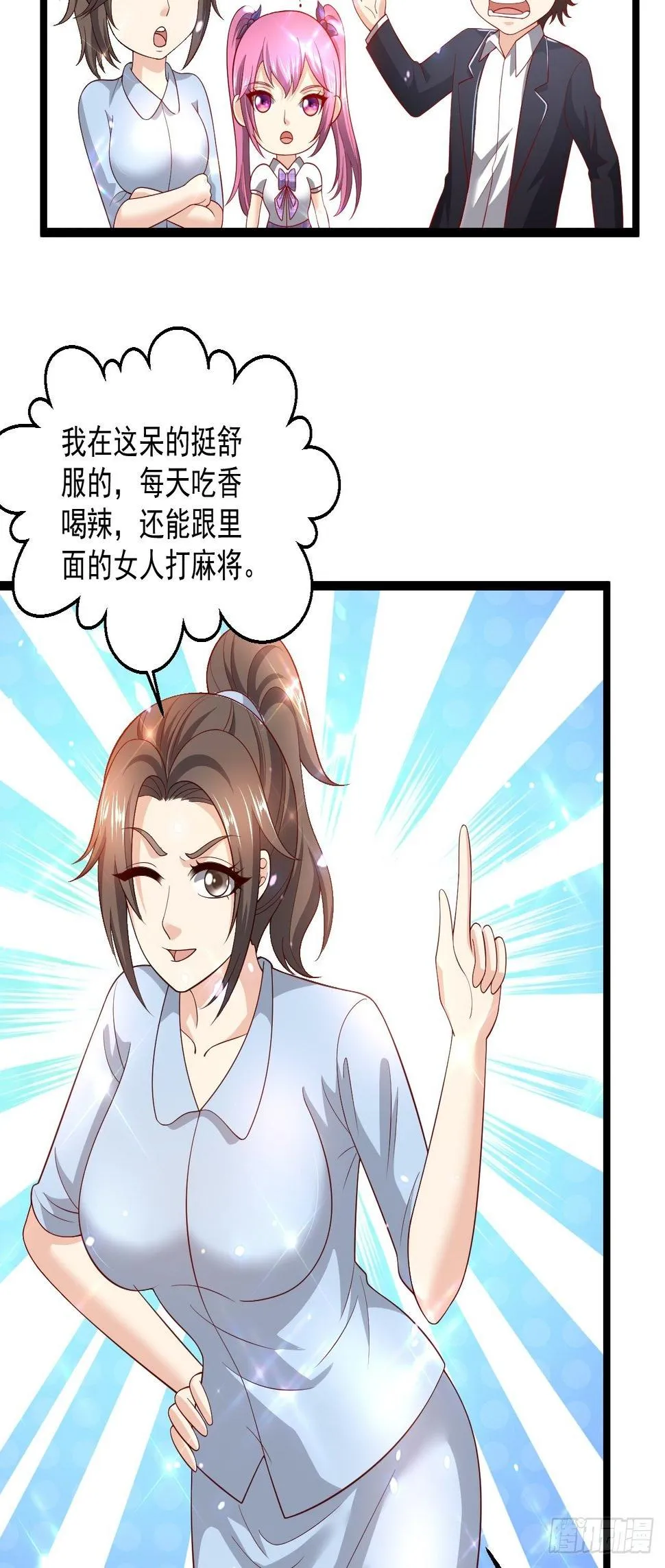 100 炎组夏双双 第16页