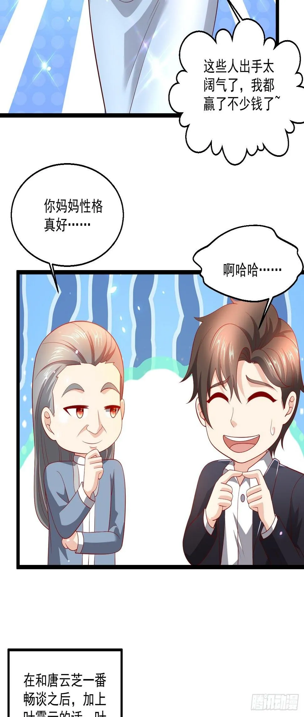 100 炎组夏双双 第17页