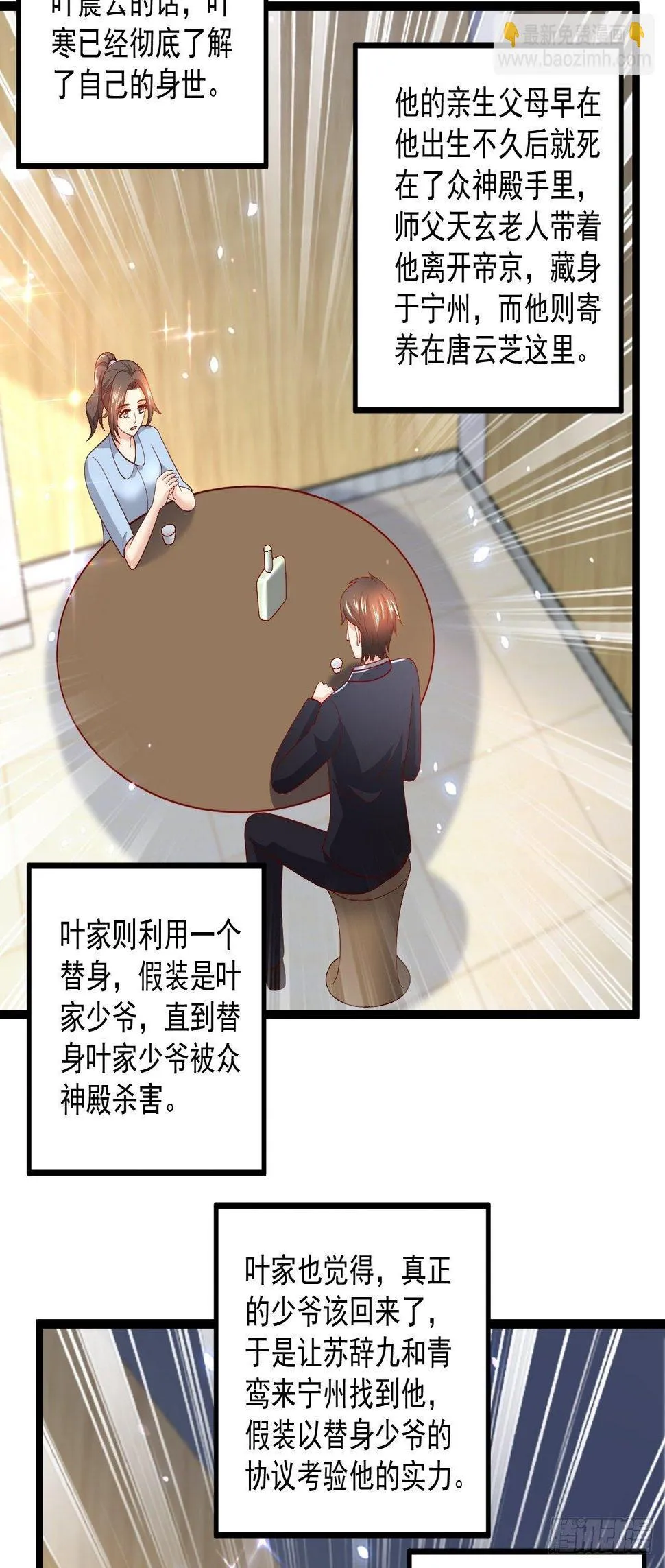 100 炎组夏双双 第18页