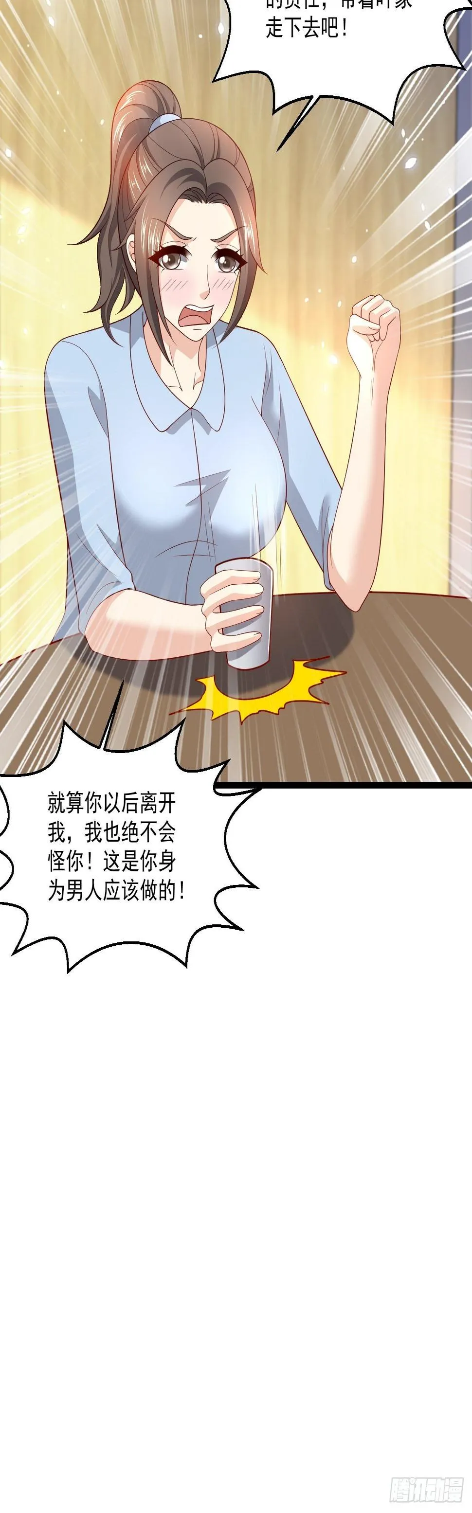 100 炎组夏双双 第20页