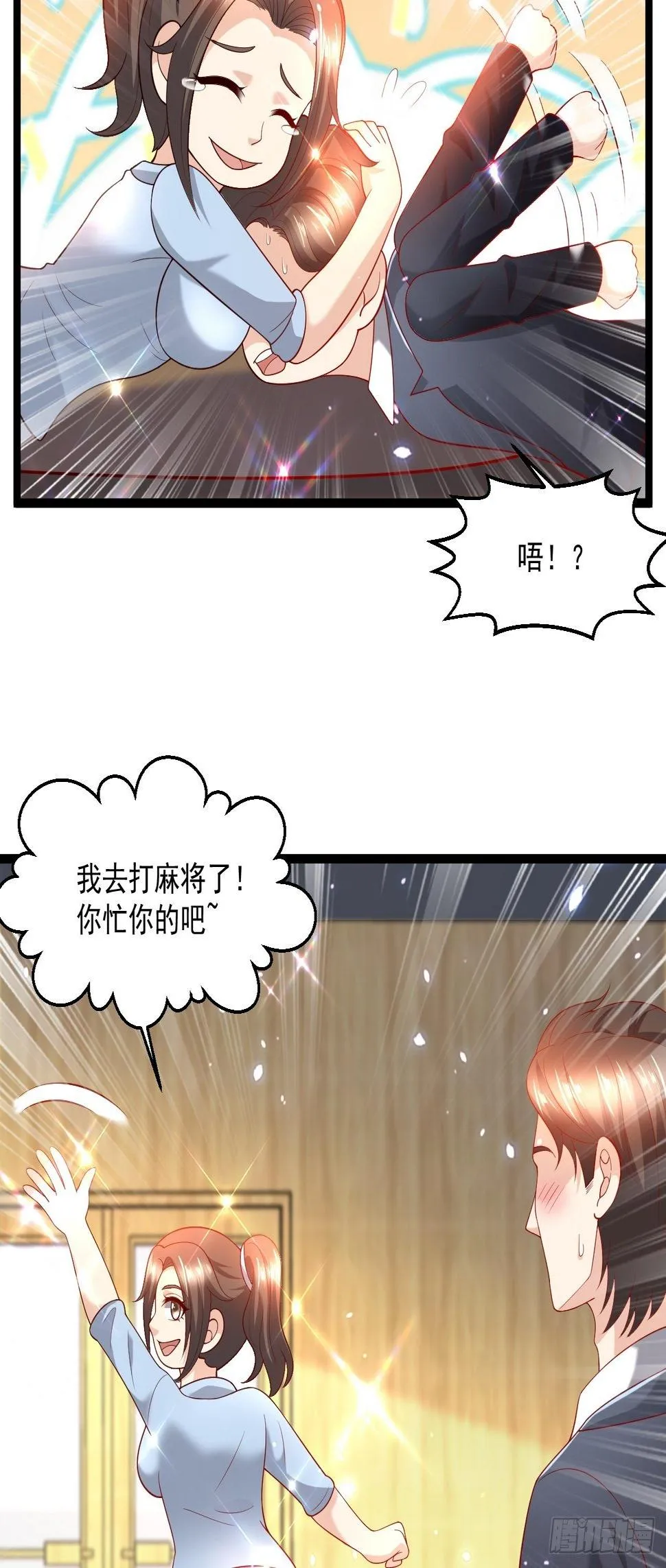 100 炎组夏双双 第23页