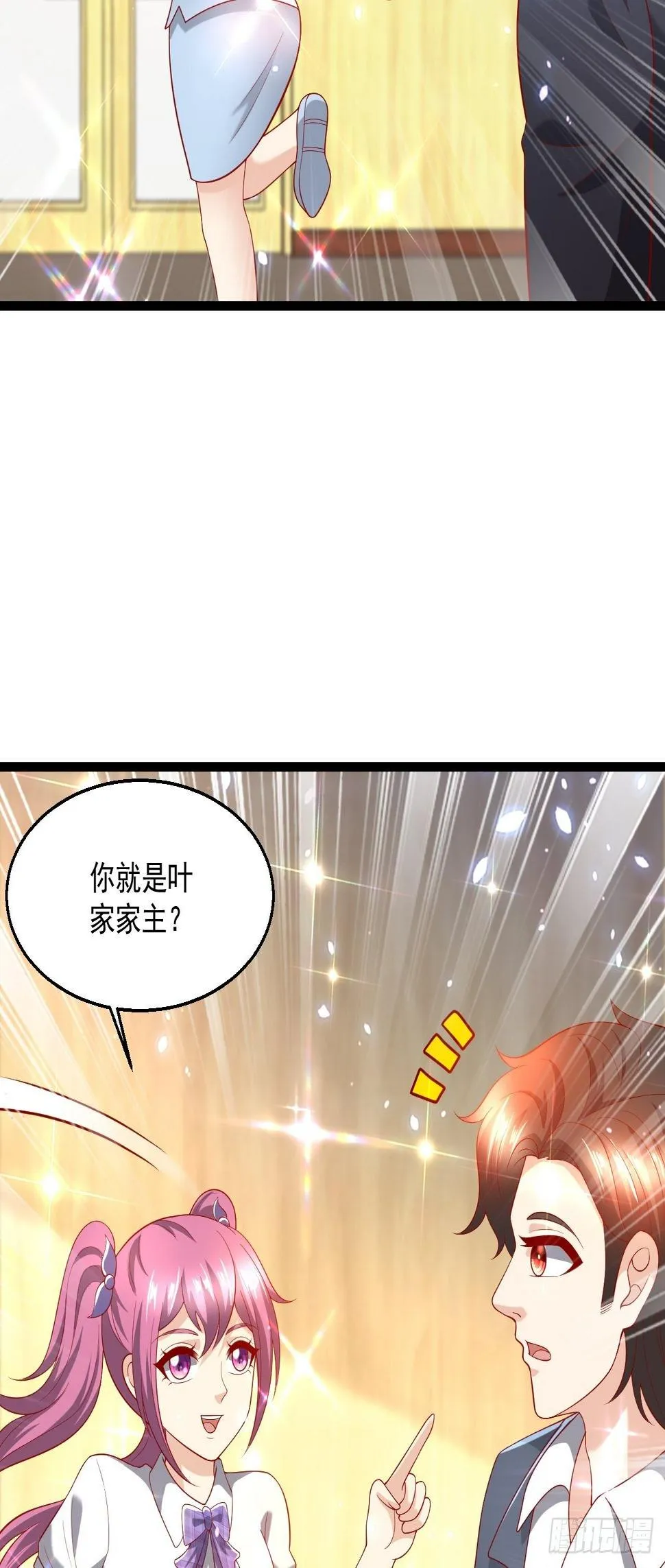 100 炎组夏双双 第24页