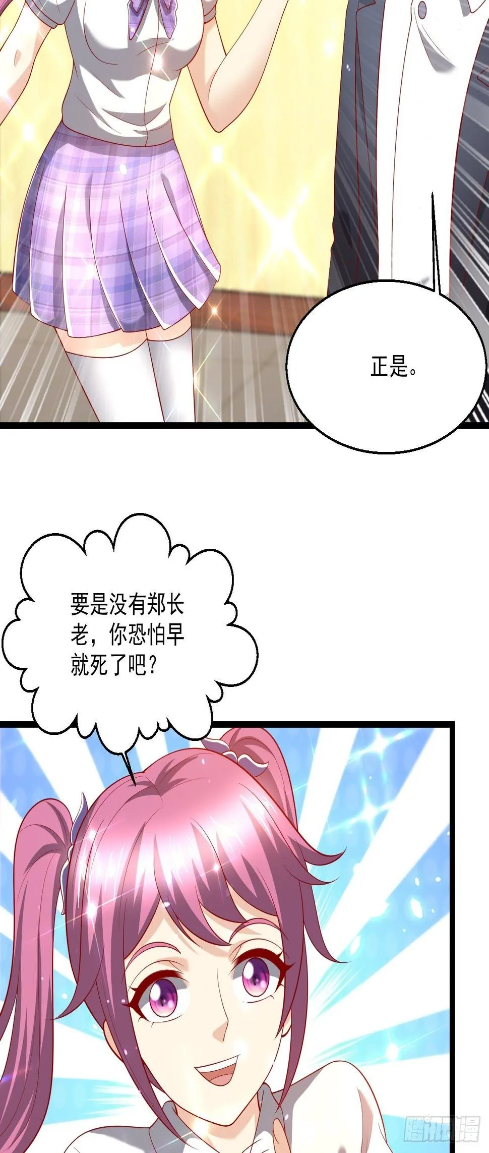 100 炎组夏双双 第25页