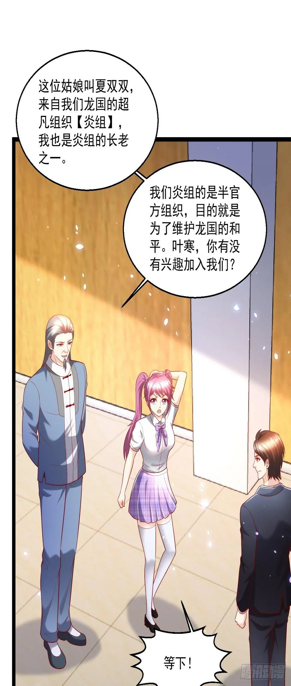 100 炎组夏双双 第27页