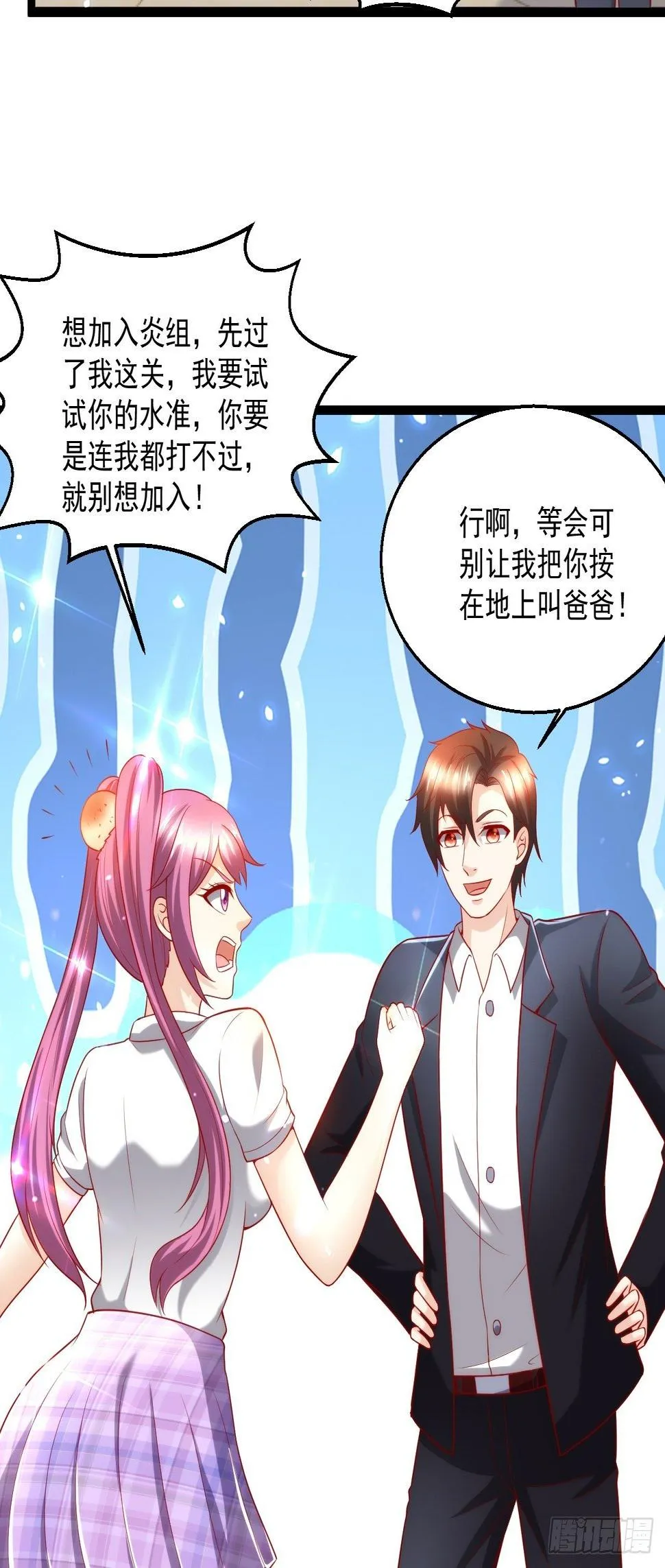100 炎组夏双双 第28页