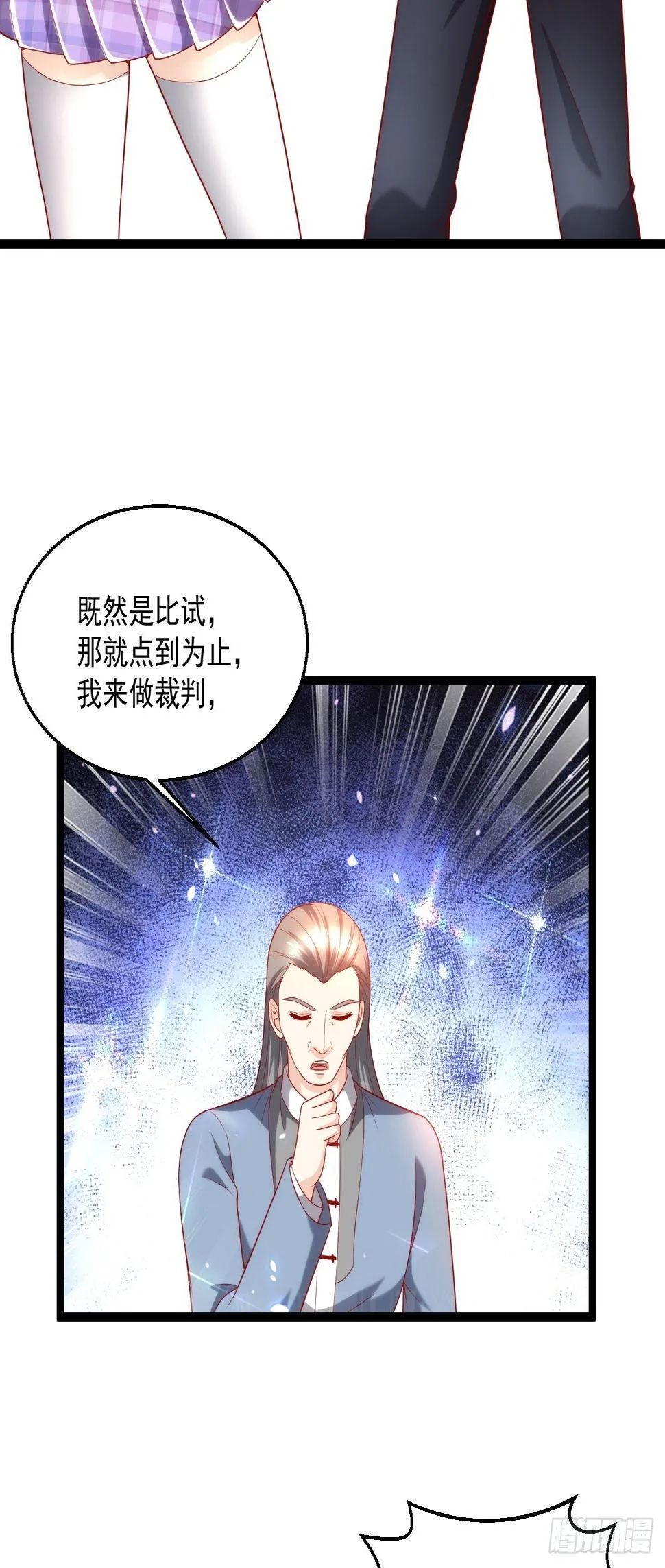 100 炎组夏双双 第29页