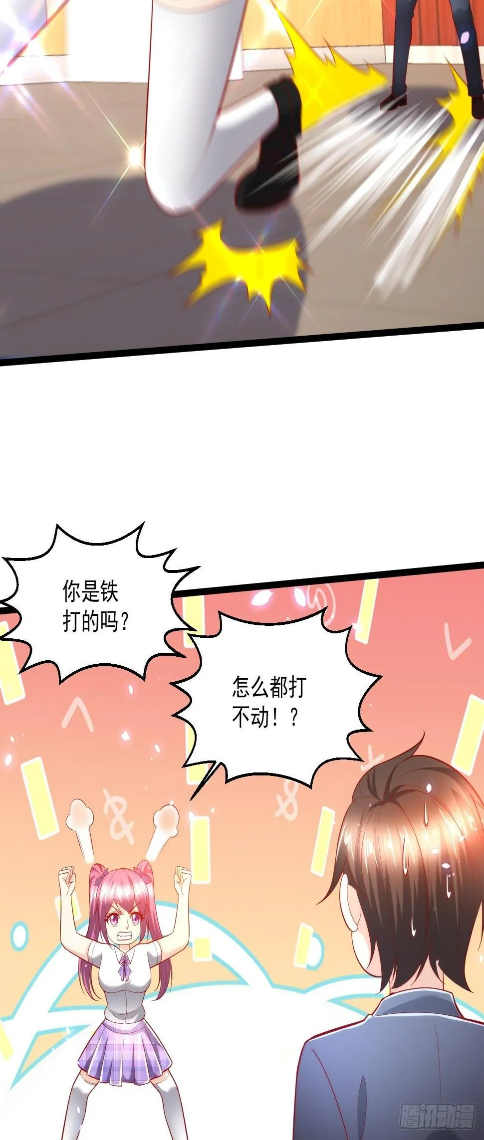 100 炎组夏双双 第38页