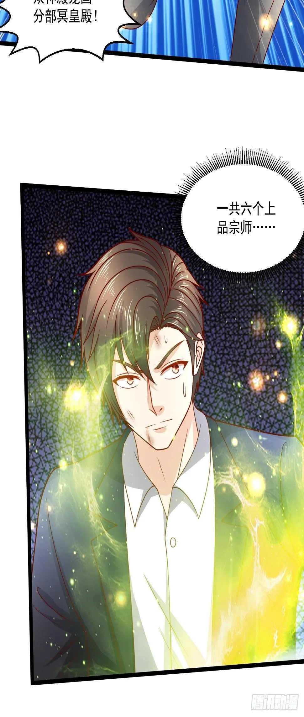 99 郑耀祖出手 第30页