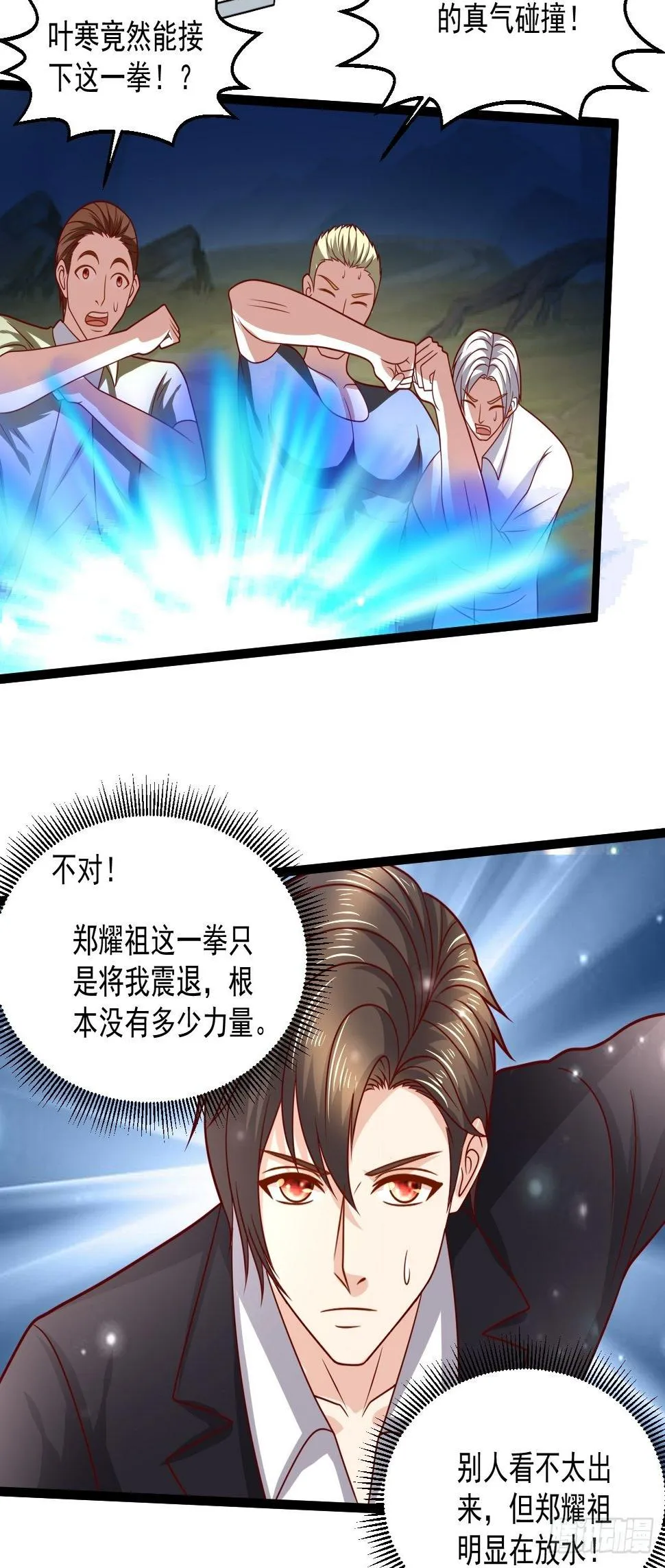 98 叶寒终于死了！？ 第24页