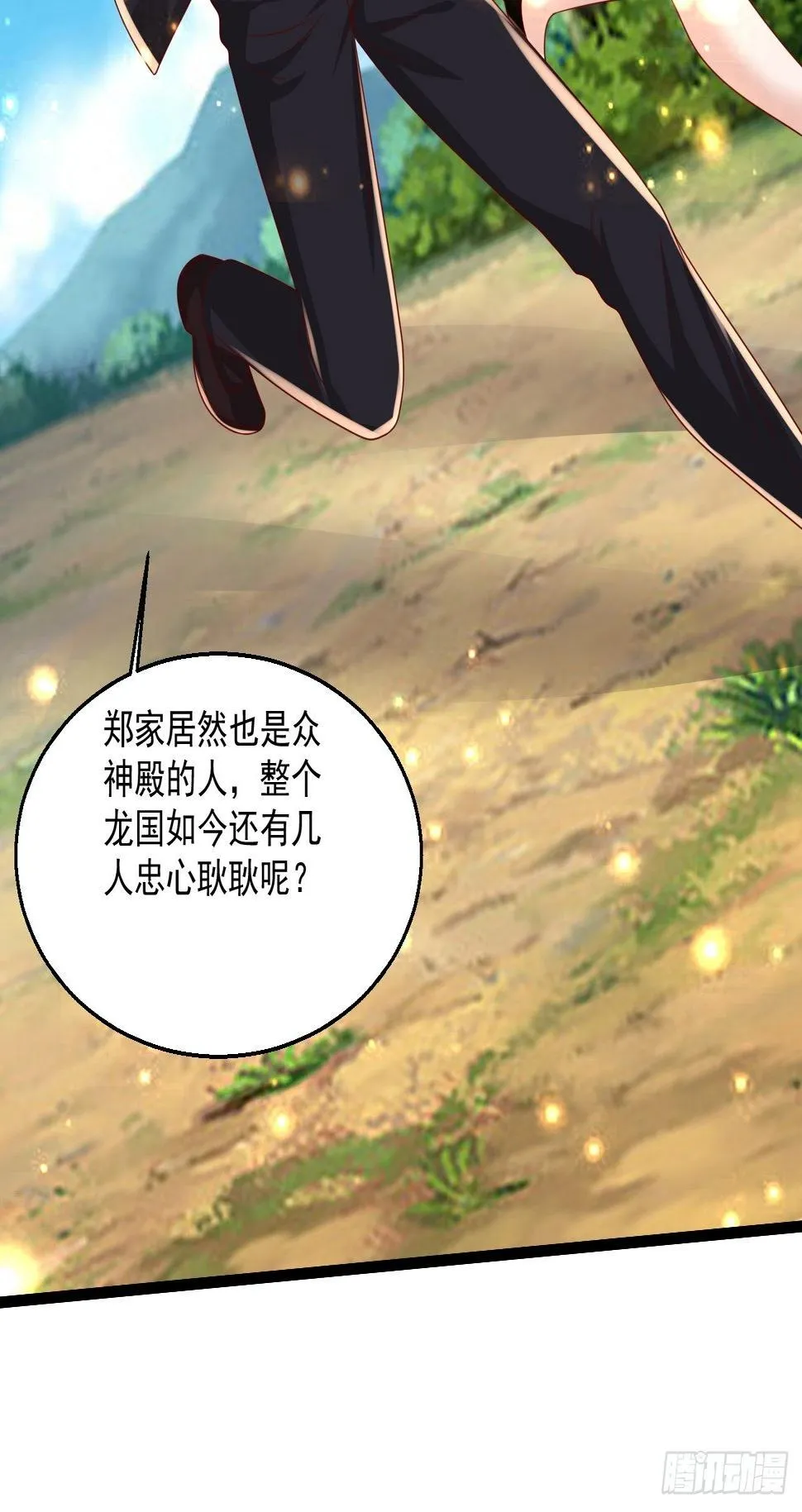 97 约战 第4页