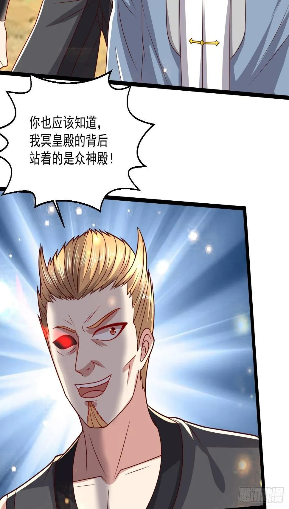 97 约战 第36页