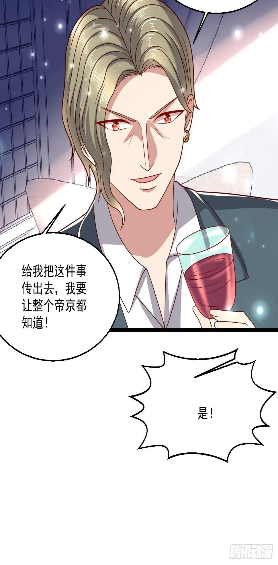 97 约战 第40页