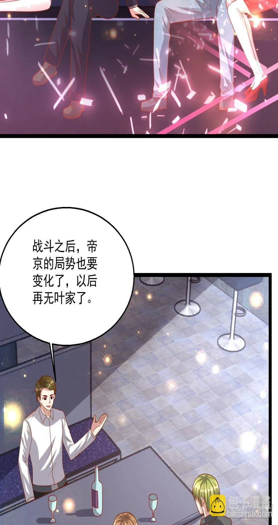 97 约战 第43页