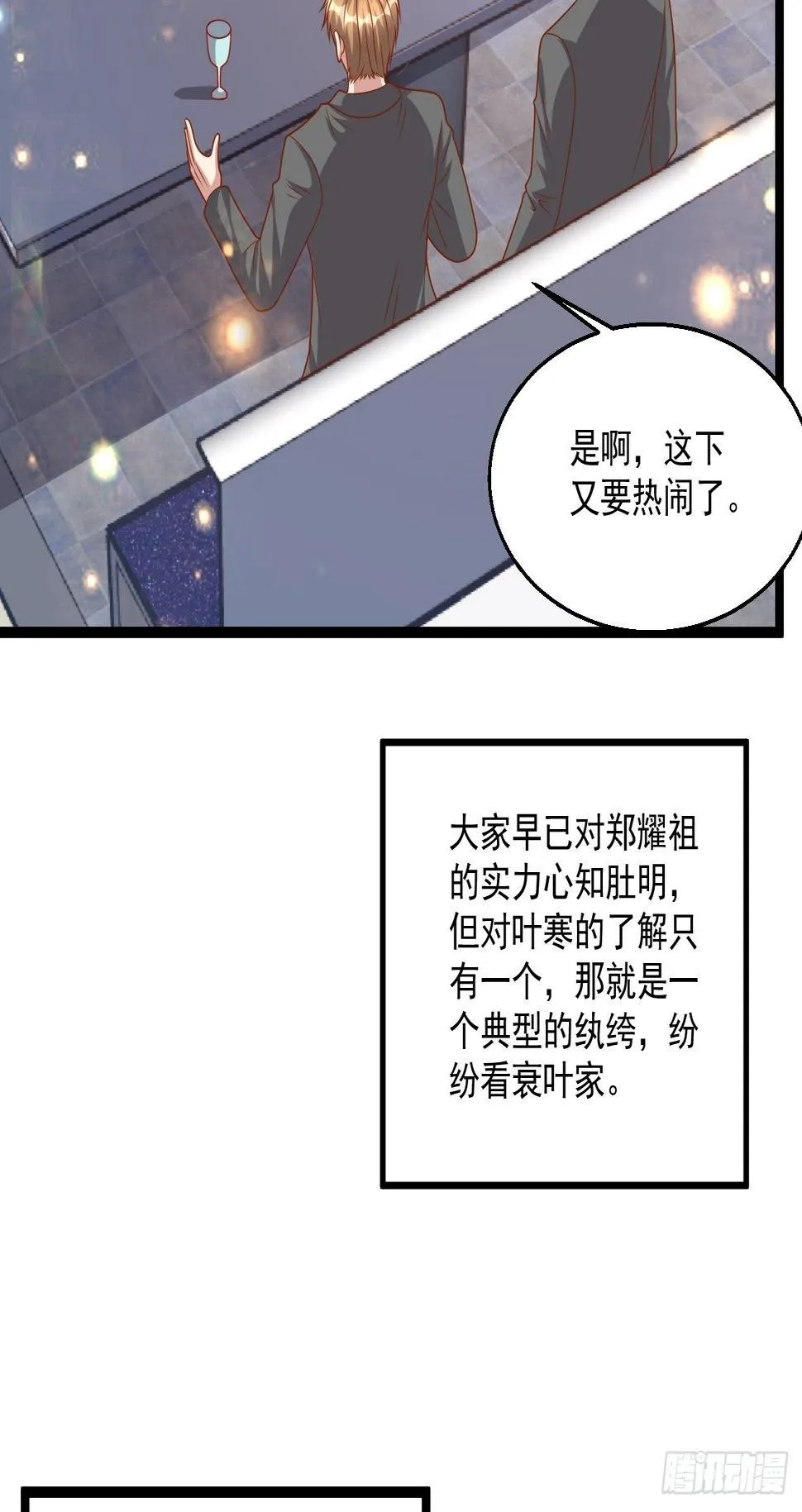 97 约战 第44页