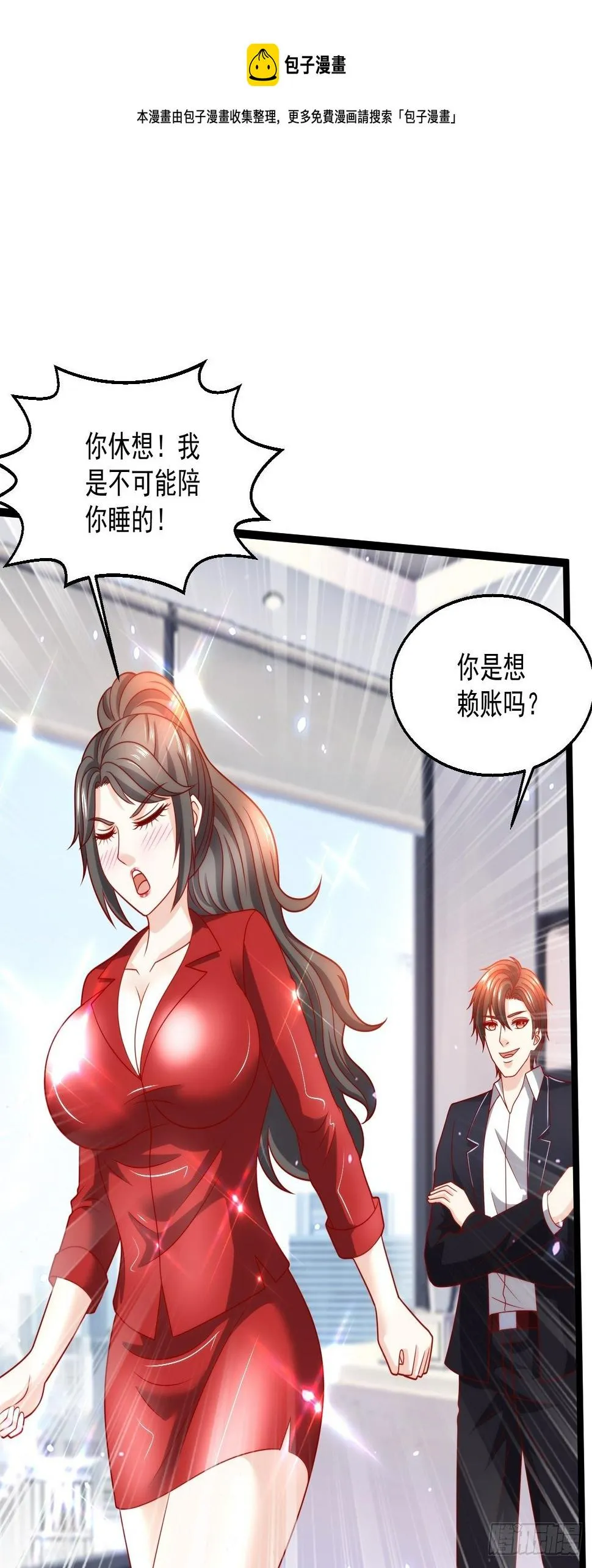 96 要温柔 第1页