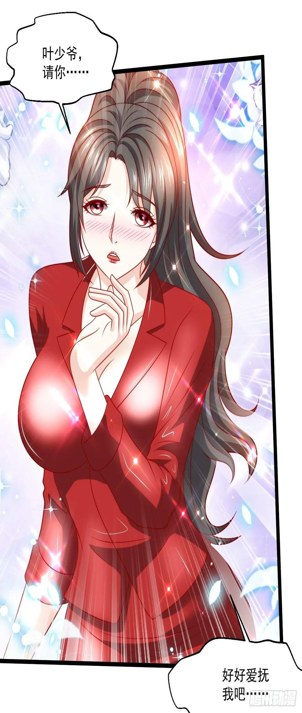 96 要温柔 第7页