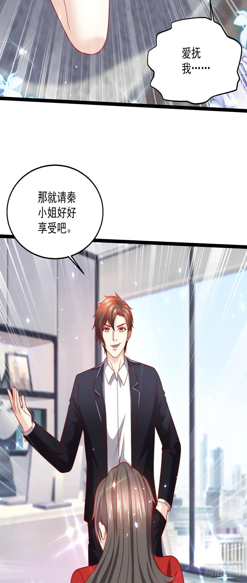 96 要温柔 第10页