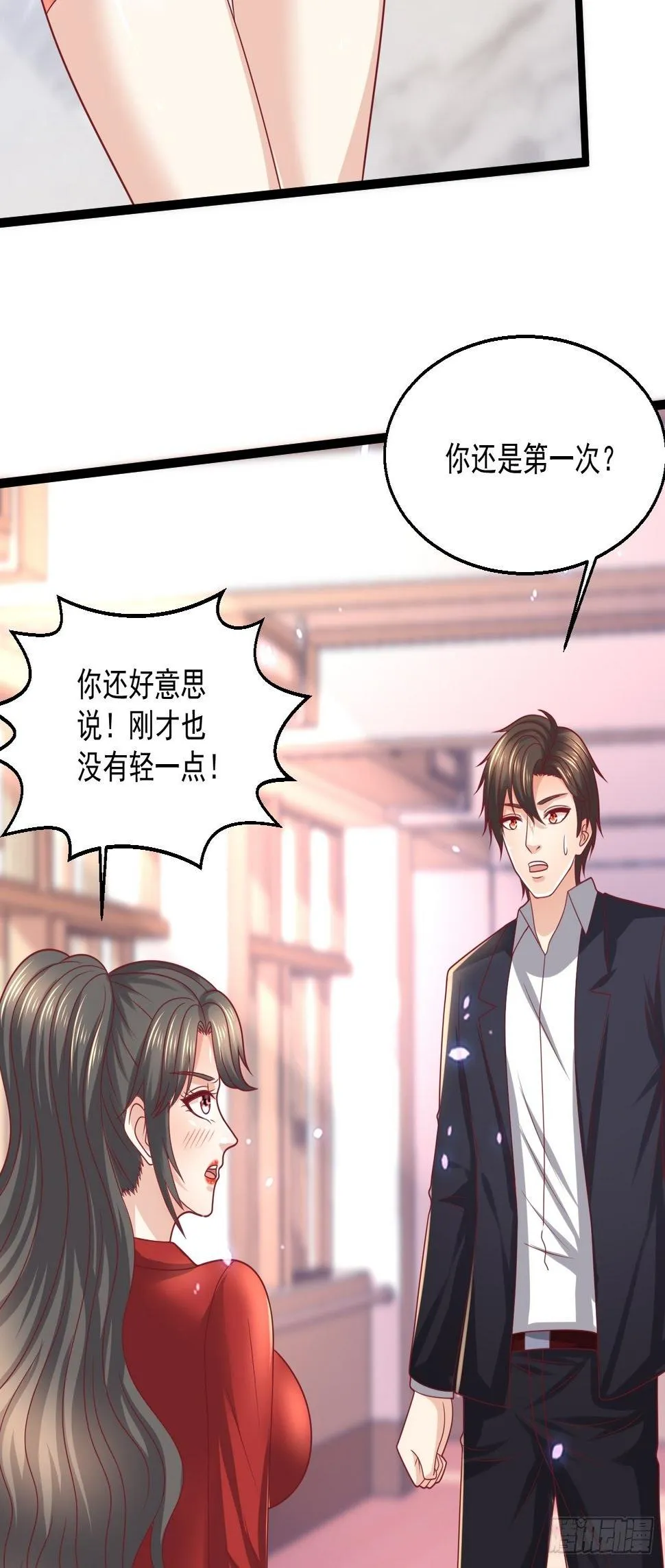 96 要温柔 第14页