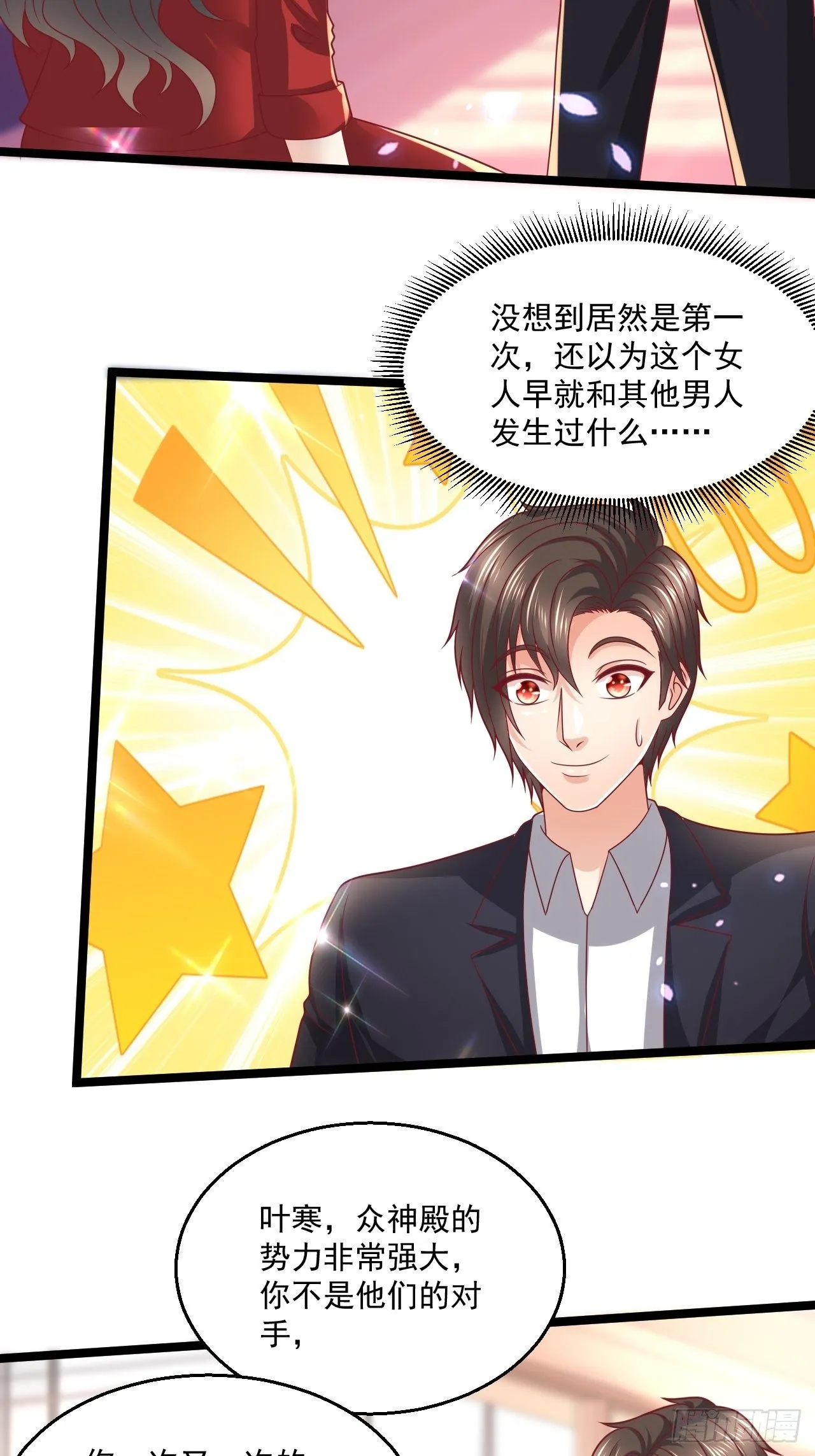 96 要温柔 第15页