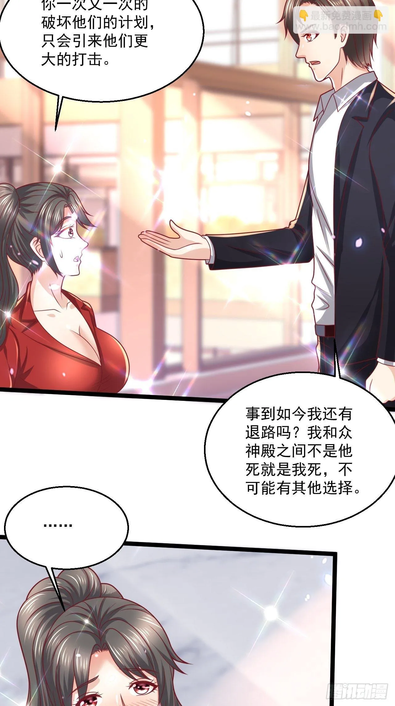 96 要温柔 第16页