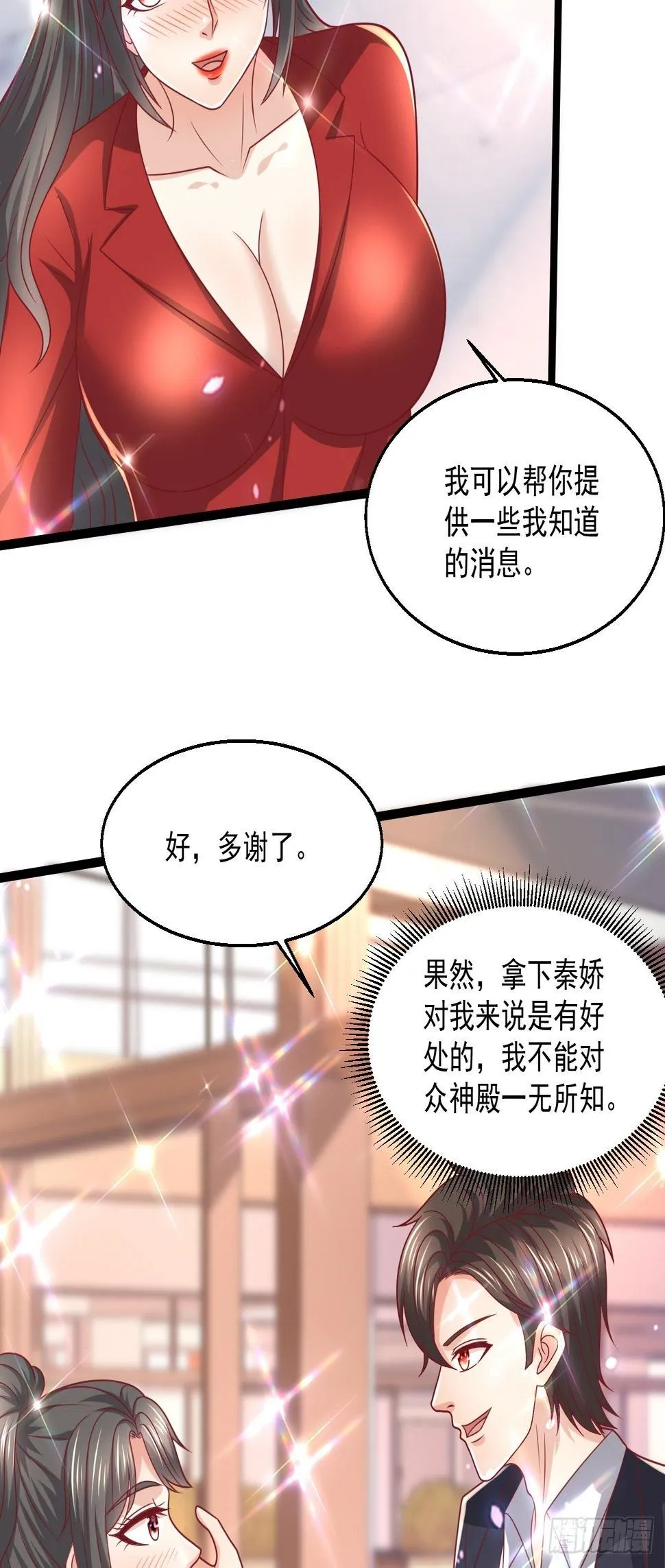 96 要温柔 第17页