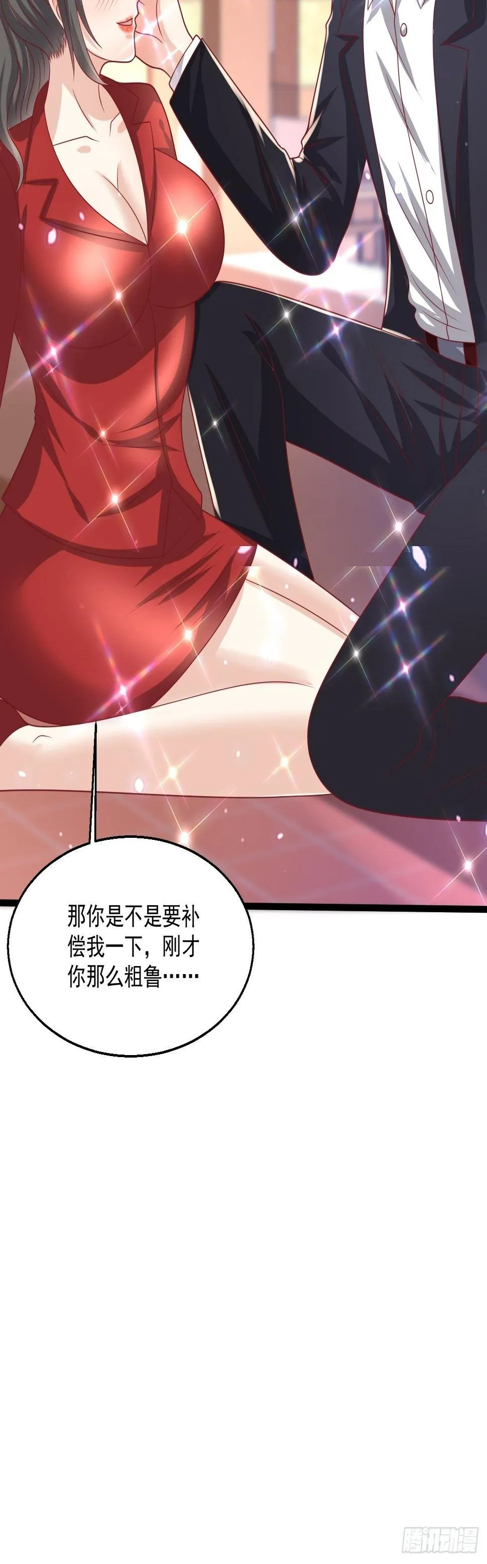 96 要温柔 第18页