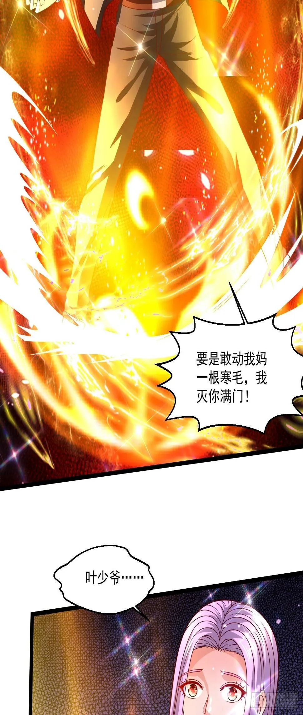 96 要温柔 第29页