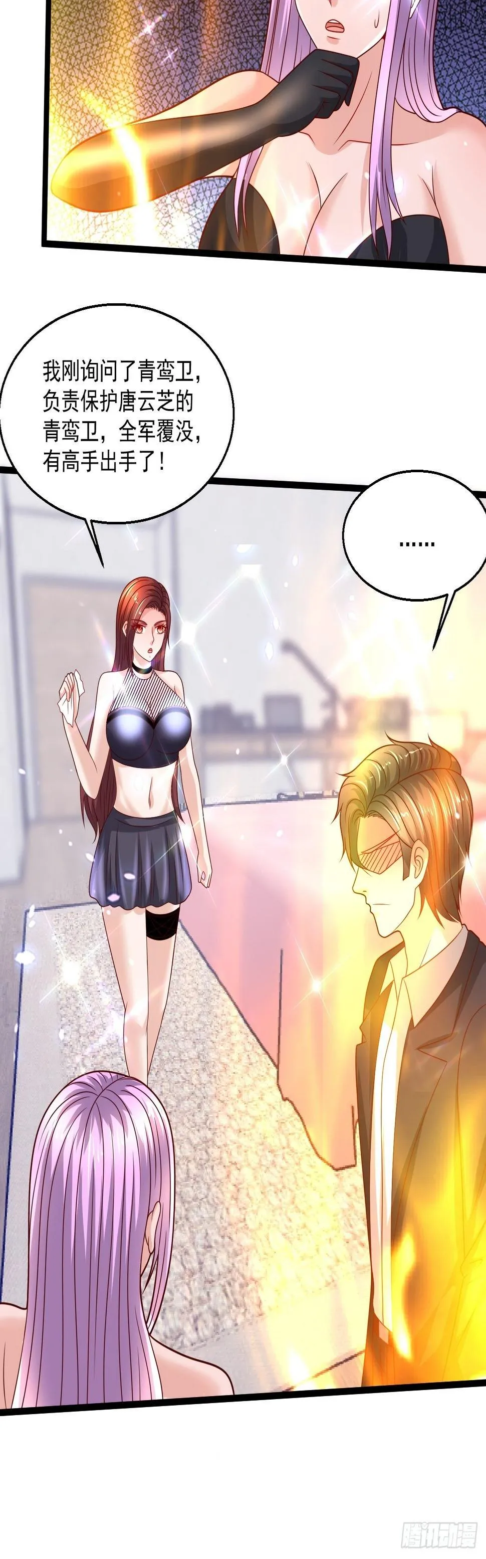 96 要温柔 第30页
