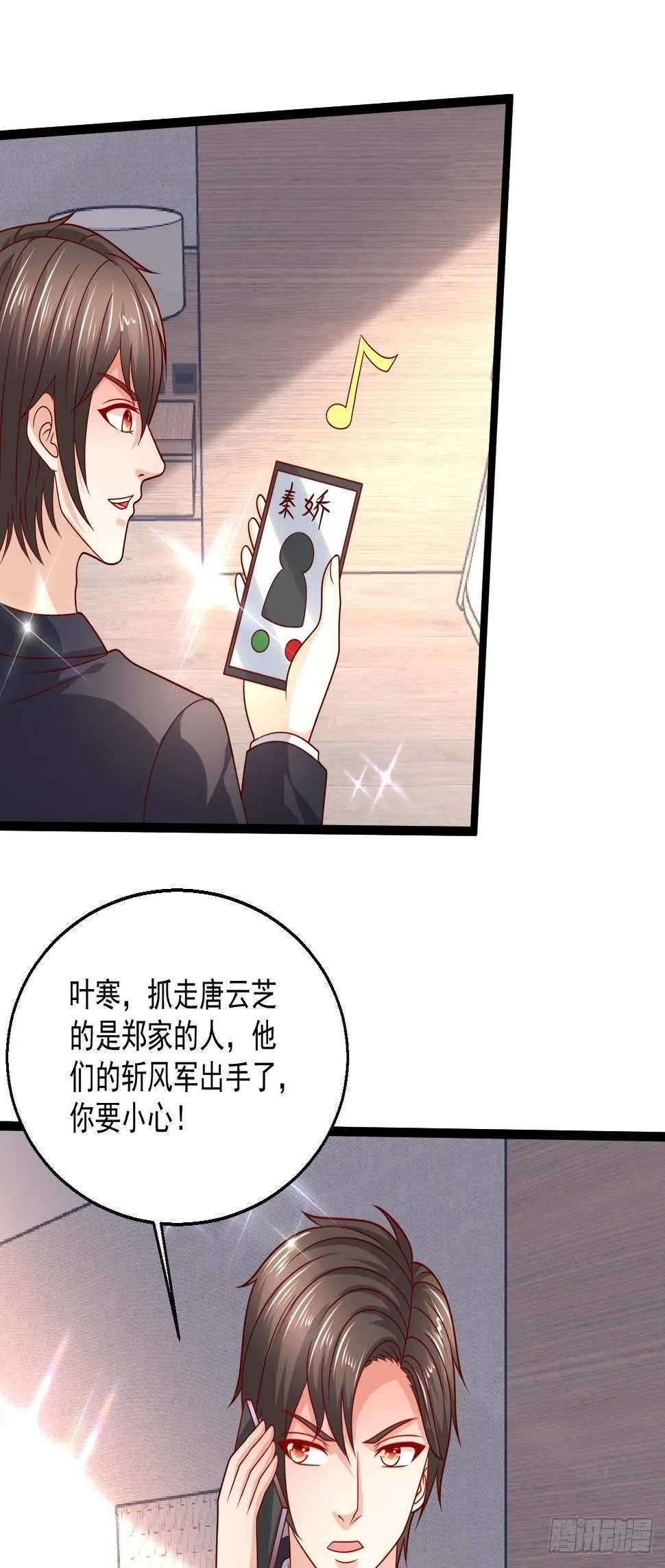 96 要温柔 第31页