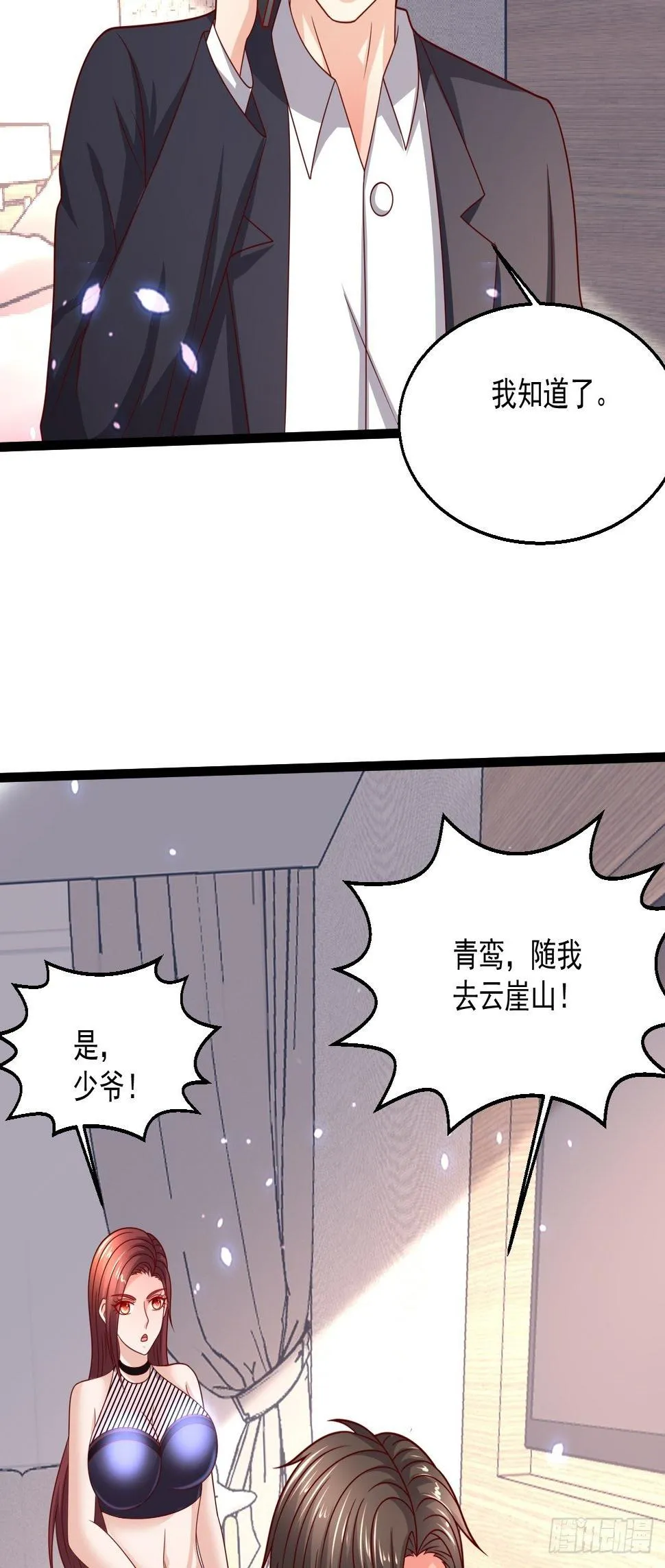 96 要温柔 第32页