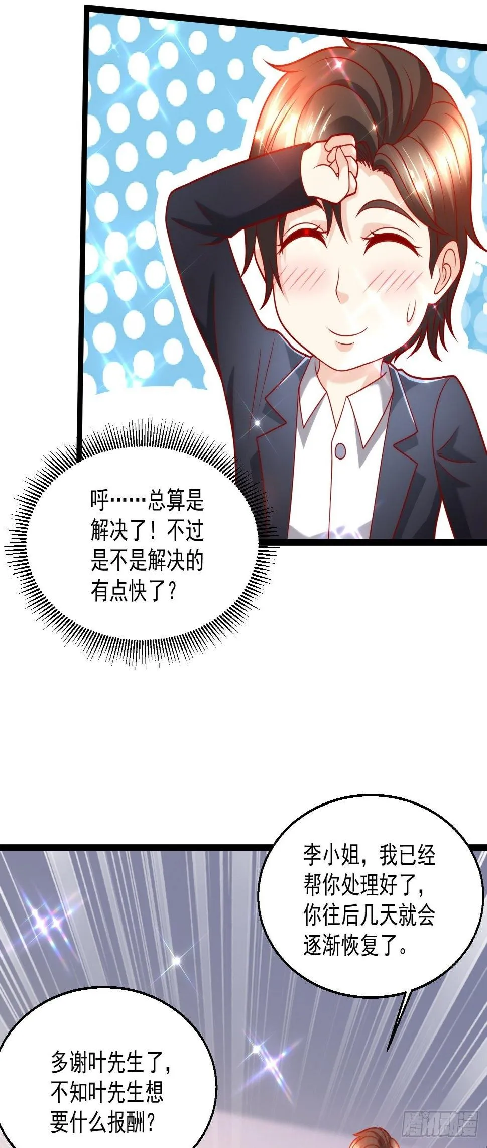 95 问题解决 第48页