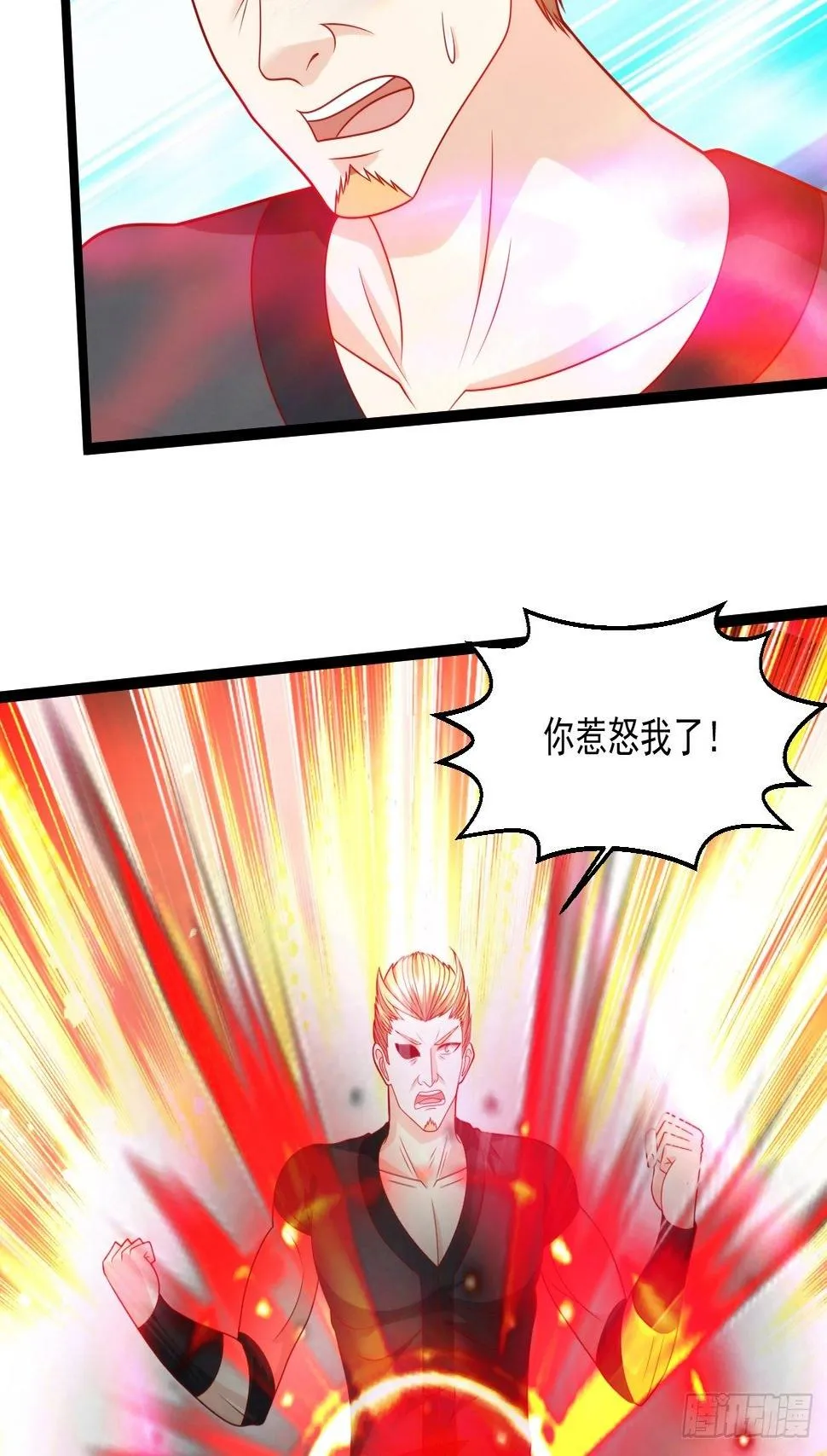 94 叶家的危机 第4页