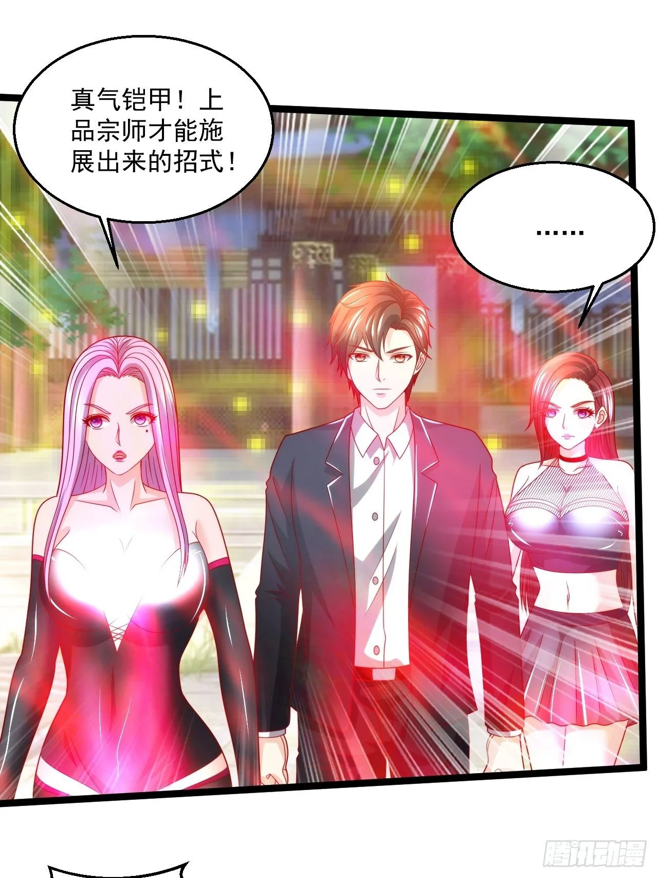 94 叶家的危机 第6页