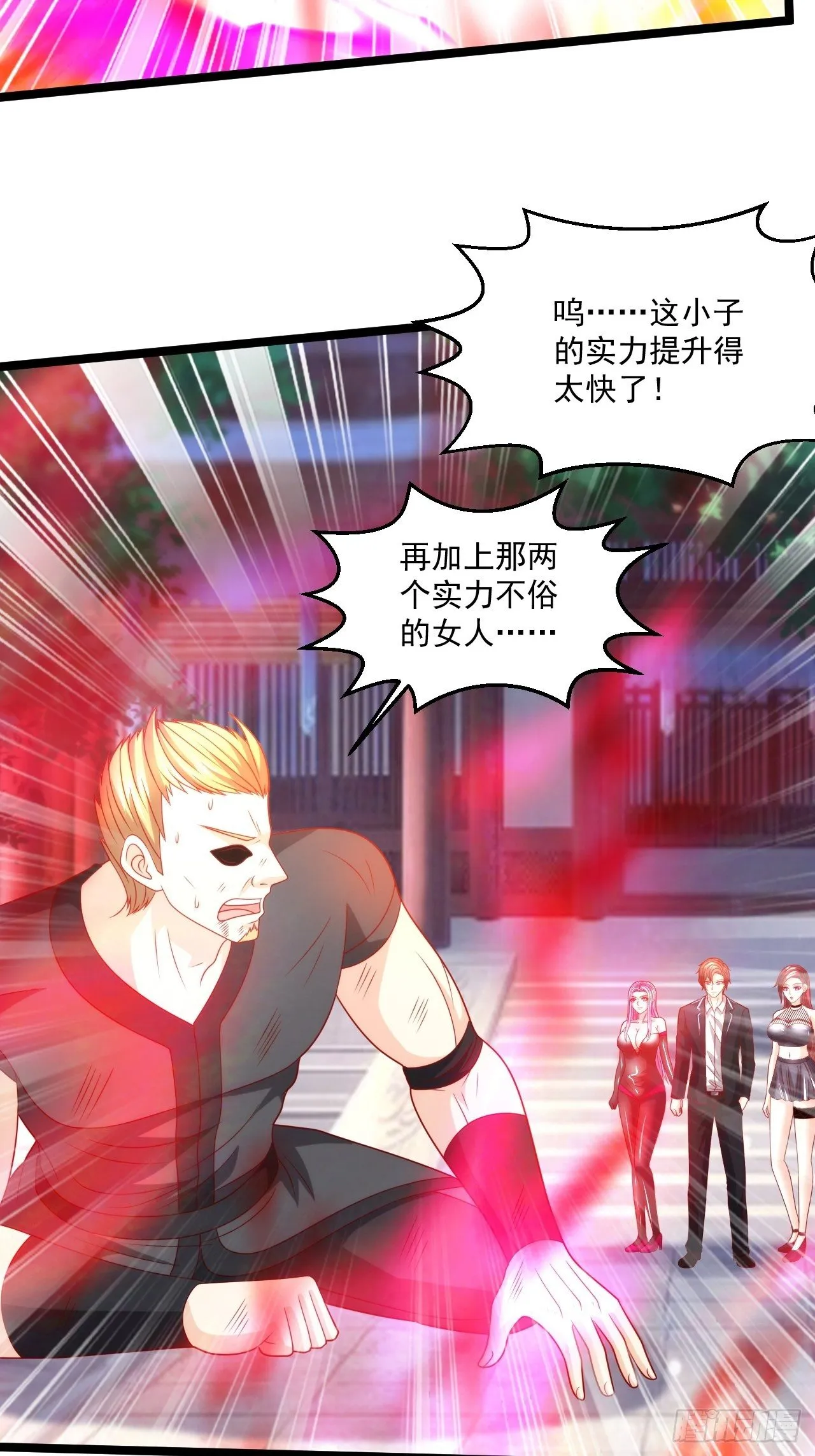 94 叶家的危机 第13页
