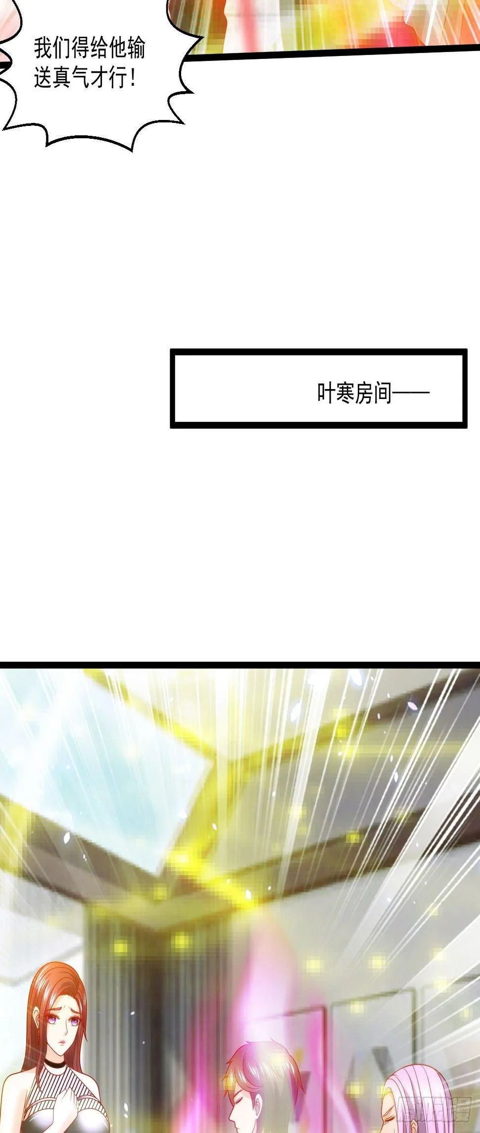 94 叶家的危机 第18页