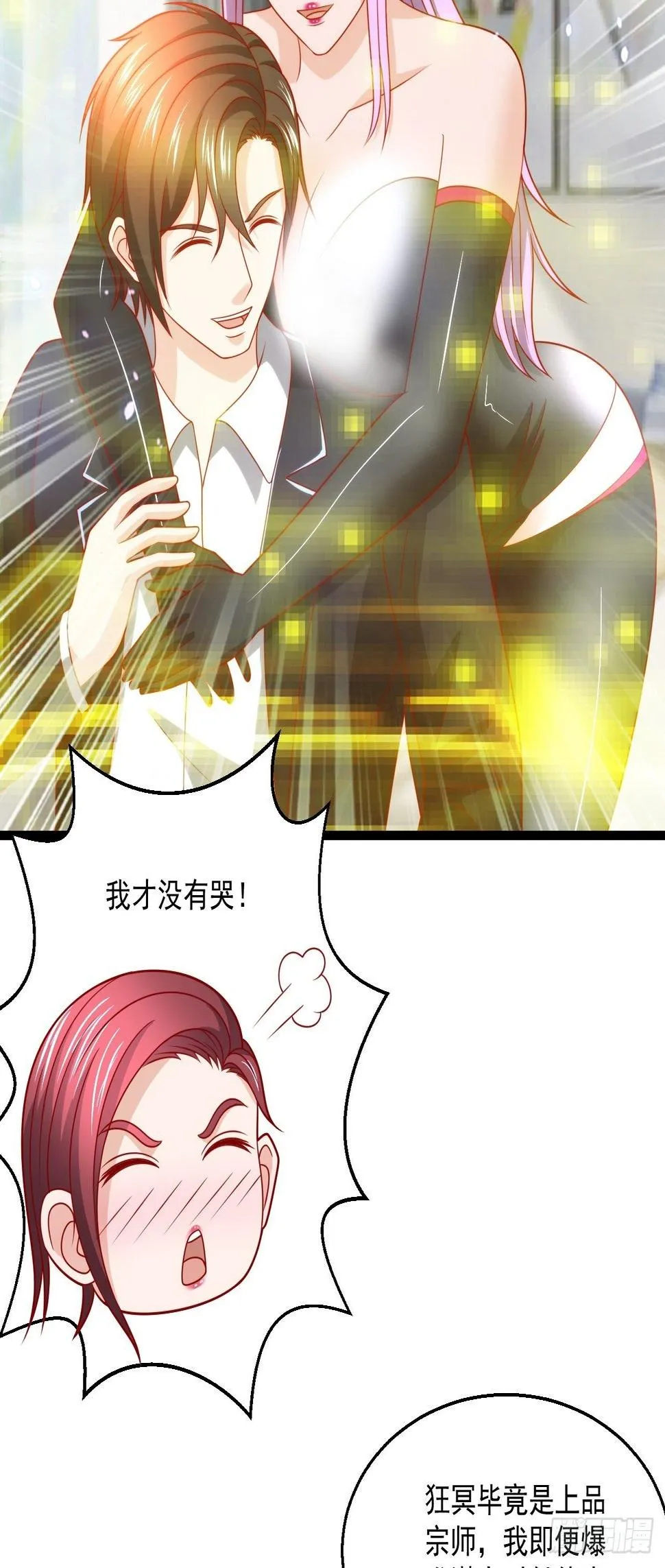 94 叶家的危机 第22页