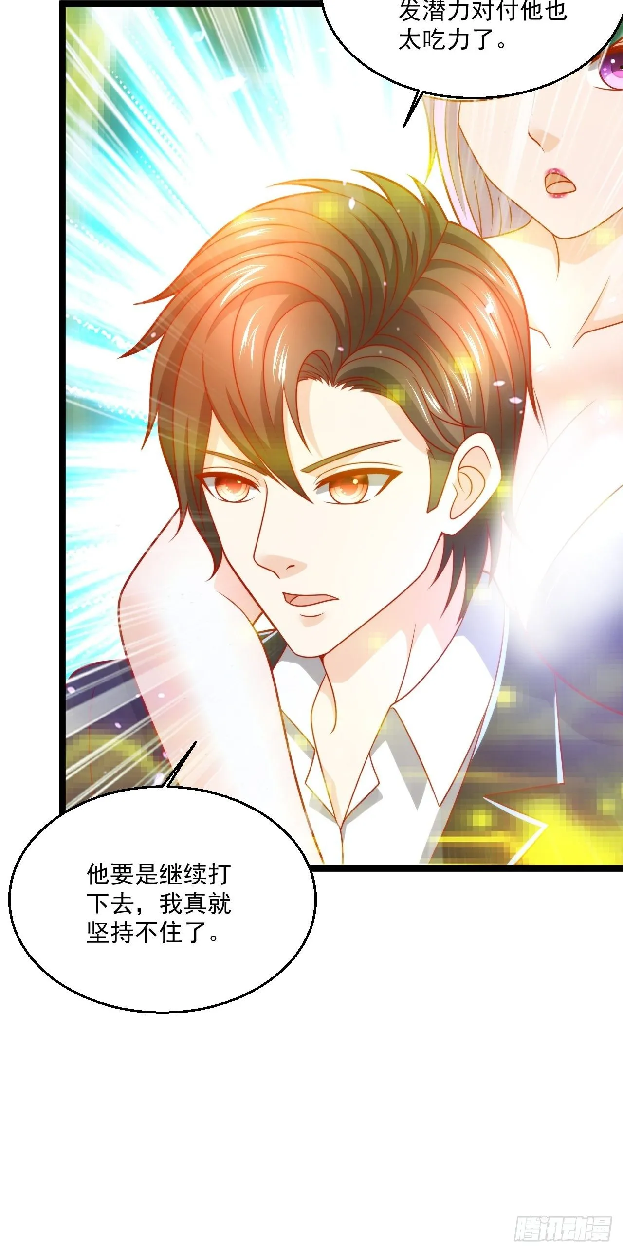 94 叶家的危机 第23页