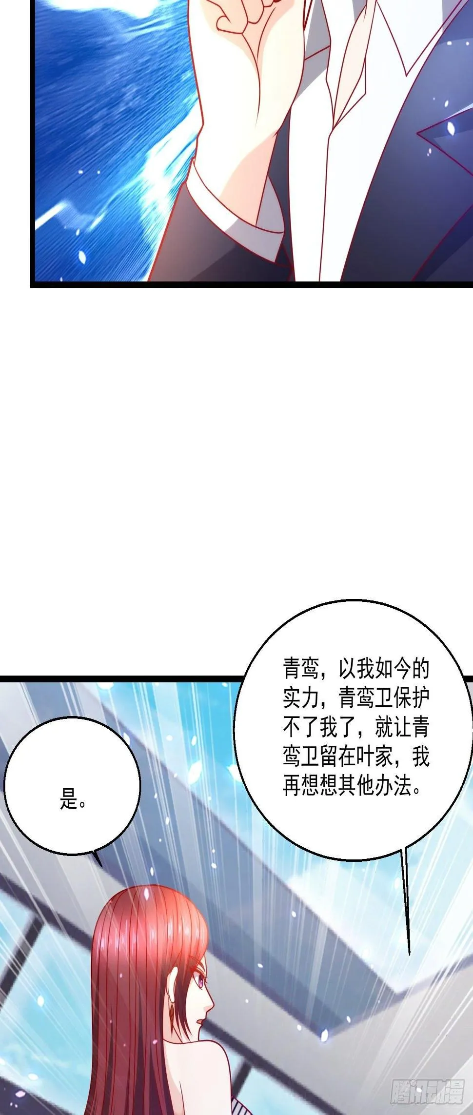 94 叶家的危机 第28页