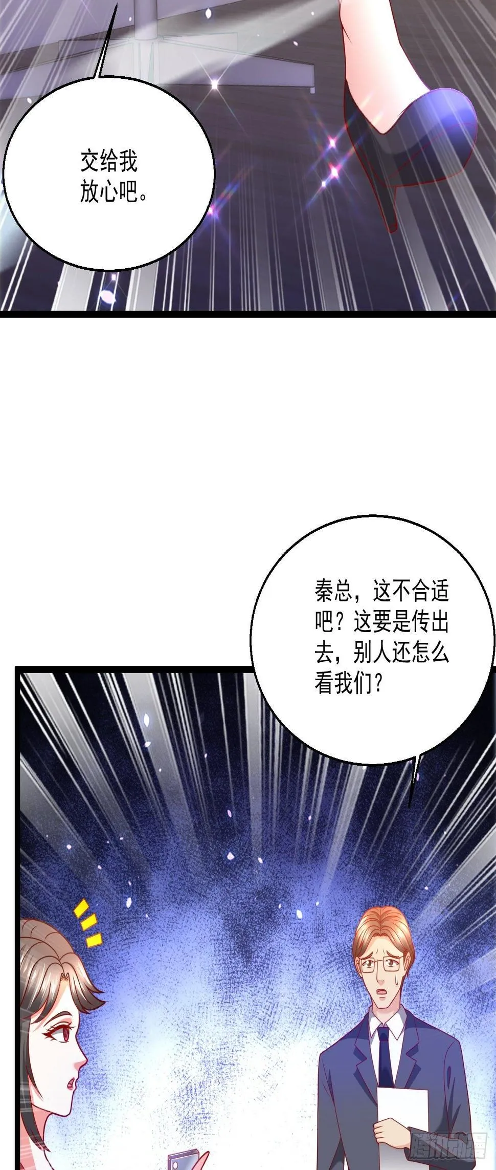 94 叶家的危机 第37页
