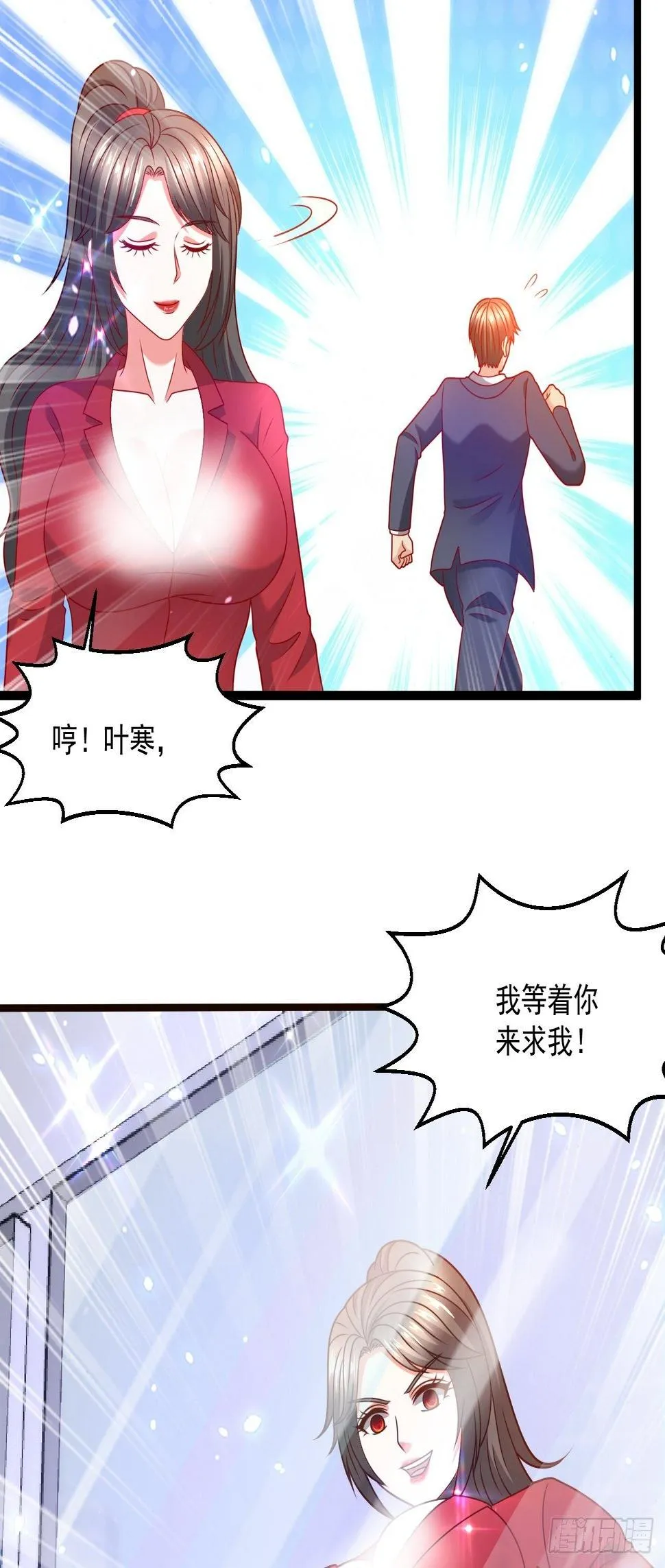 94 叶家的危机 第39页